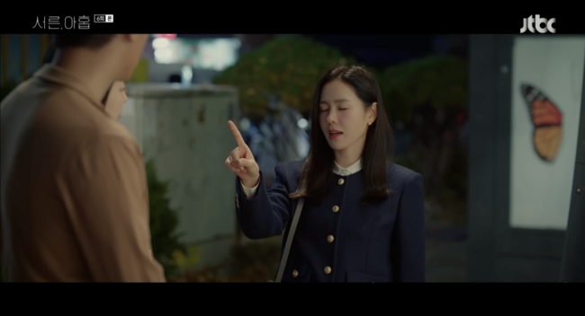 '서른,아홉' 방송화면