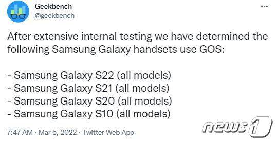 긱벤치 'GOS논란' 갤럭시 S22 평가목록서 퇴출(긱벤치 트위터 갈무리)© 뉴스1