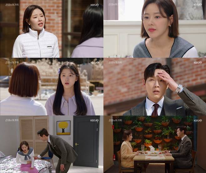 KBS2 방송 캡처