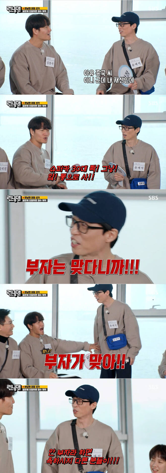 SBS Running Man Yoo Jae-Suk is in danger of revealing propertyRunning Man, which was broadcast on the 6th, kept the top spot in the same time zone with 3.2% of the target index 2049 ratings (hereinafter based on Nielsen Korea metropolitan area, households), and the highest audience rating per minute jumped to 7.9%.On this day, the members met in full in five weeks due to Corona 19, and they were happy to show off their high tension from the opening, but they attracted attention by mentioning what do you do when you play.What do you do when you play?, Running Man , due to the confirmation of the members, the recording schedule was changed, and Kim Jong-kook, who encountered it, said, What do you do when you play, is the main PD from Anyang?Yoo Jae-Suk said, I told you to go out of what do you play and I do it here.On this day, Race was decorated with Captain Election Race, which selects Running Man for four weeks, and comedian Jo Se-ho was a guest.When you become the Running Man captain, you will be marked for a month as Running Man of OOO. You will receive a special treatment for age notices, a lunch menu decision on the same day, a gift of luxury bottled water during recording, and a raise in the performance fee.However, during the term, you should participate in the production team meeting held at Mokdong SBS once a week to provide ideas.The first mission was a game that took one point if you admitted the questions as an unconditional yes entertainment hearing.With interesting questions pouring in, Jeon So-min did not acknowledge the question Im afraid Im going to confess to Yang Se-chan, and Jo Se-ho has actually had a back-to-back conversation of Yoo Jae-Suk in private, Jeon So-min and Song Ji-hyo both dont get my last name, Kim Jong-ho I did not want to see the cook, I hesitated to meet Running Man, Entertainment ability is senior, Ji Suk-jin is a great man and role model to me I swept the score.In particular, Yoo Jae-Suk acknowledged the question I have a lot of money, but was greatly embarrassed by the fact that he had to disclose his property, so Jo Se-ho said, There is as much as the prize money of Squid Game, and Yoo Jae-Suk raised suspicions that Yoo Jae-Suks property is 45.6 billion won.The members tried to find out the property of Yoo Jae-Suk with questions such as Is it possible to give you this from here, Can you live in your 30s? And Yoo Jae-Suk is right.The rich are right! said Yoo Jae-Suk, frustrated that if Im not rich, I swear. Others... Super doesnt need to be in their 30s.In the end, Yoo Jae-Suk declared NO recognition in the ongoing attack.In the next mission, Minica Race, Jo Se-ho of the two decided to resign, with Jeon So-min and Jo Se-ho winning.Jo Se-ho backed Yoo Jae-Suk; after that Song Ji-hyo resigned and declared his support for Haha and entered the final campaign with everyone reluctant to take over as captain.Ji Suk-jin felt that he was not impressed with his support tax and laughed at the members, saying, I really do not have time.The scene won the best one minute with a highest audience rating of 7.9 percent per minute.Eventually, due to Jo Se-hos vote in the final vote, Ji Suk-jin was elected to the Running Man captain over Haha by one vote, and the Ji Suk-jins Running Man era was launched.