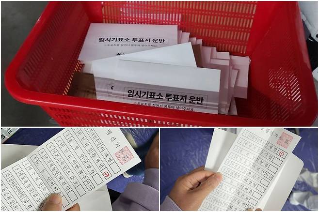 제20대 대선 코로나 확진·격리자 사전투표가 실시된 지난 5일, 선관위의 준비 부족과 부실 관리로 전국 곳곳서 큰 혼란이 벌어졌다. 투표 용지를 소쿠리 등으로 운반하는 장면이 곳곳에서 포착됐다(위). 일부 투표소에선 더불어민주당 이재명 후보(아래 오른쪽), 국민의힘 윤석열 후보 이름 옆에 이미 기표가 된 투표용지(아래 왼쪽)가 유권자에게 배부되기도 했다./뉴시스 연합뉴스