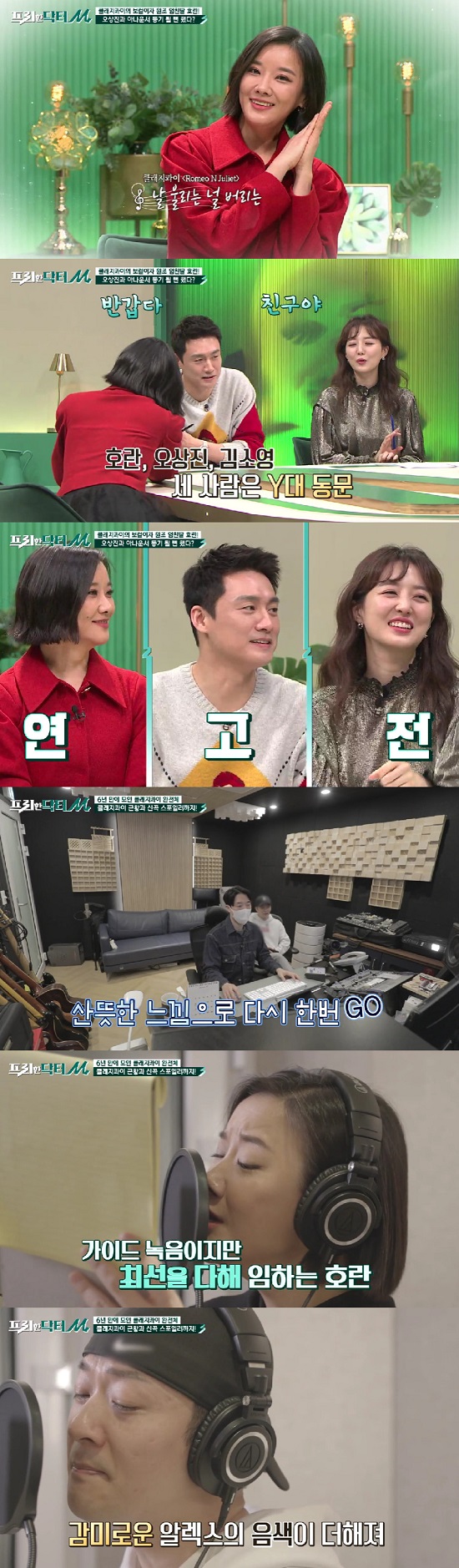 In the TVN entertainment program Free Doctor M broadcasted on the 7th, cladgequi The Legend of Haolan appeared as a guest.On this day, Oh Sang-jin expressed his familiarity to The Legend of Haolan as an alumni of Y school, and Kim So Young was also welcomed and welcomed.The Legend of Haolan is a nest for me for a long time, he said. I have been working on music for a long time, and I really think I met again yesterday.The Legend of Haolan announced his comeback that cladgequi is the album of six years since 2016 full album.The Legend of Haolan said, (Cladgequie) always had some room in the same way, it was so warm.And most of all, I was grateful, he said. I made a very big mistake six years ago. He mentioned the past Drunk driving.The Legend of Haolan said: I was so guilty at the time.And I was so sorry that I had to press the cladgequie members at that time, so I talked to the leader DJ cladge several times.  Cladgequi is a very precious team and you can leave me alone. The Legend of Haolan said: Mr Cladge just said, What do you say? I was so grateful for the indifference.As if it were natural, I decided to be loyal to Mr. Cladge and said, I thought I would give my life to this person.The Legend of Haolan then expressed his gratitude to the members, saying, The words that my brother said then turned around and eventually became a reality with this music album.Oh Sang-jin asked, I would like you to see various aspects of the Legend of Haolan, but what kind of view do you want me to see in the future? And The Legend of Haolan said, I will live hard so that I can show and prove myself to be good rather than wanting to see me.Photo = tvN
