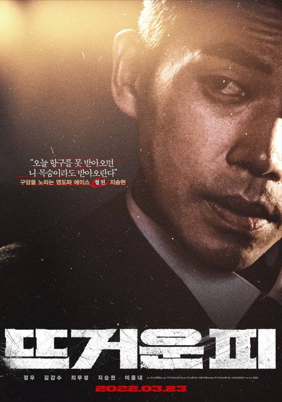 사진=스튜디오 디에이치엘, 키다리 스튜디오 제공