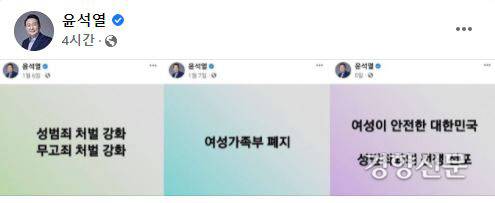 윤석열 국민의힘 대선 후보 페이스북 캡처.