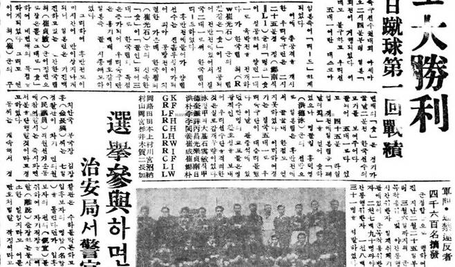 경향신문 1954.3.9. ‘축구대한의 쾌기염 오대일로 승리’11