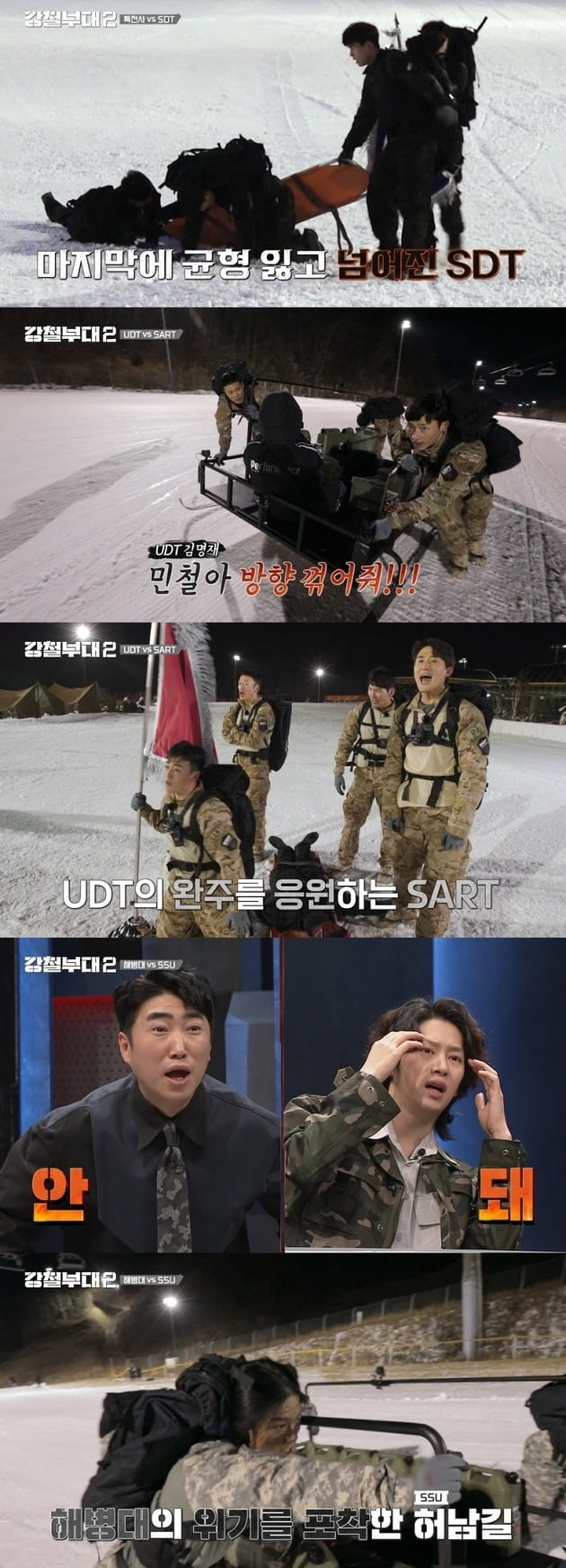 Channel A and SKY channel entertainment Steel Unit 2 showed a sticky comrade that surpassed victory and defeat.In the third episode of Steel Unit 2, which aired on the 8th, the mission of the first elimination team was held to decide whether to take the first elimination team.First, the final winner of the Minorce Selection with a strong Benefit was born.Park Gil-yeon, Marines Search Team, 707 (707th Special Mission Team) Lee Ju-yong, Koo Seong-hoe, Special Warrior (Red Army Special Warfare Command) Choi Yong-joon, SDT (military police special team) Kim Tae-ho, and SSU (Seagun Haenan Rescue Squadron) Heo Nam-gil, the final showdown, are drawn to the 100kg log. I went into.Everyone expected difficulty in the huge weight of logs and frozen snowy snow, but Park Gil-yeon was impressed by his unstoppable eyes with Jun Jin.Lee Ju-yong then showed off the power of Yong-gun by Jun Jin with explosive speed even after a late start.The two men, who quickly reached the return point, rushed to the finish with the flag of the unit, and Park Gil-yeon, who missed the flag, eventually turned over to Lee Ju-yong.Lee Ju-yong took first place after the game, and Park Gil-yeon and Choi Yong-joon climbed to second and third place and were honored by Minforce.Especially, even though the game was over, the appearance of Kim Tae-ho and Huh Nam-gil, who are continuing the mission firmly, caught the eye.Koo Seong-hoe struggled with a sudden depletion of his stamina, and the same men, Lee Ju-yong, Hong Myung-hwa and Lee Jung-won, expressed their concerns about him.So 707 helped all the steel unit members to support the hot cheering and succeeded in completing the race, and gave a deep impression with a strong friendship that transcended victory and defeat.Lee Ju-yong, Park Gil-yeon and Choi Yong-joon, who won the championship in the fierce Minorce crew selection contest, Choi Choices the Benefits of Daejin decision, Operation acquisition and Operation Choices respectively.The commission for the Occupy of the Snowy Land, which will continue to be decided to be eliminated from the first team, was released, and 707 and Marines created a favorable vote for themselves with a joint strategy.In the first round of the Sulhanji Occupy War, special warrior and SDT were confronted, raising interest.The two units, who ran quickly and reached the point, pushed a 500kg sled and operated, and repeatedly reversed without any break, raising tension extremely.In the urgent situation that ran to the finish after securing the Dummy following the acquisition of additional supplies, the balance of SDT collapsed and the special warrior was honored with victory.In the second round, the struggle between the new participating unit SART and the season 1 winning unit UDT took place.The current mountain rescue team, SART, has skillfully performed Dummy rescue missions, pressing UDT at a tremendous rate, reaching the finish line comfortably and proving its reputation as a rescue unit.SSU, which faced Marines at the end of the broadcast, outpaced Marines with overwhelming speed, but was also in crisis when it was reversed by Marines at sled point.But Marines supplies fell from the sled and the SSU once again seized the opportunity, signalling an unpredictable development.Indeed, the SSU hopes that it will be able to succeed in the reversal, and where will the troops that will be the first to be eliminated.Also, the confrontation between 707 and information company, which will be held next week, is also focused.Information company Lee Dong-gyu said, I think I was drunk that I won the selection of Miniforce members.What is that? He also focused on the confrontation with 707, who won first place in the selection of the Miniforce team.steel unit 2 is broadcast every Tuesday at 9:20 pm.