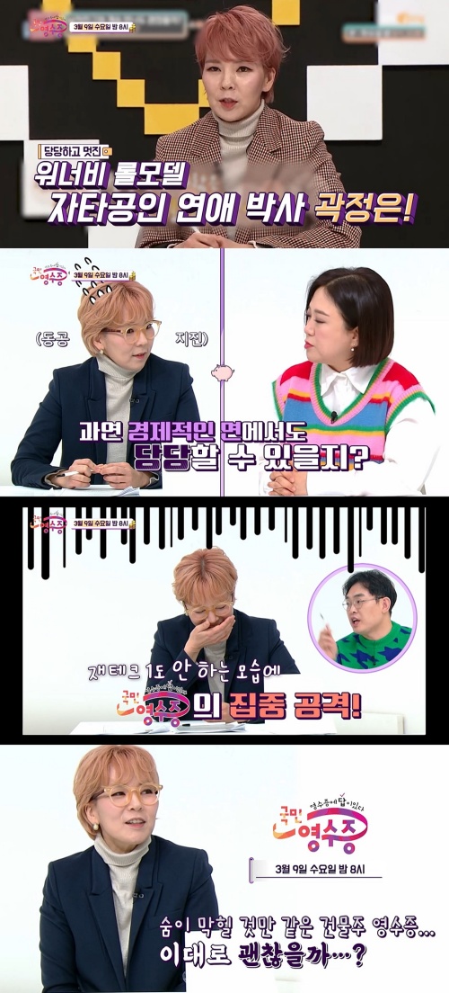 National Receipt Kwak Jing-eun is crowned a person who does not know financial technologyIn the 26th KBS Joy entertainment program National Receipt, which is broadcasted at 8 pm today (9th), 3MC Song Eun, Kim Sook and Park Young-jin analyze the receipt of writer and columnist Kwak Jin-eun.On this day, Kim Sook and Park Young-jin saw Kwak Jin-eun, who styled similarly to Song Eun-yi, and said, Song Eun-yi is two, Doppelganger, Is it a roll model?, and Kwak Jin-eun said, I am a sister who thought it was cool for a long time.I am a planner, but I think I am a planner who follows my sister. In particular, Kwak Jing-eun has appeared with Kim Sook in the love counseling entertainment Love Interference since 2018.When Kwak Jin-eun questioned Song Eun-yis role in Kim Sook, he said, Its a good sympathy. Im angry if I give rational advice.I also say what I really need. After Kwak Jin-eun asked the question about income, he replied, My dignity comes from the state of Passbook and monthly income.As for his financial technology skills, he said, I do talent technology, not financial technology.I am increasing the amount of money I earn through my talents. It is a structure that the money I earn per hour is forced to go up continuously. But Kim Sook, who heard it, said, Do not cheat, after all, financial technology is a bang.It is the back door that I put the brakes on and warned Kwak Jing-euns brilliant speech skills and foreshadowed the more receipt analysis than ever before.Meanwhile, the 26th episode of National Receipt with Kwak Jing-eun will be broadcast on KBS Joy at 8 p.m. today (9th).KBS Joy can be viewed on Skylife 1, SK Btv 80, LG U + TV 1, KT olleh TV 41, Netflix and KBS mobile app my K. Cable channel numbers can be found on KBS N homepage.More footage of National Receipt can also be found on major online channels (such as YouTube, Facebook) and portal sites.National Receipt.
