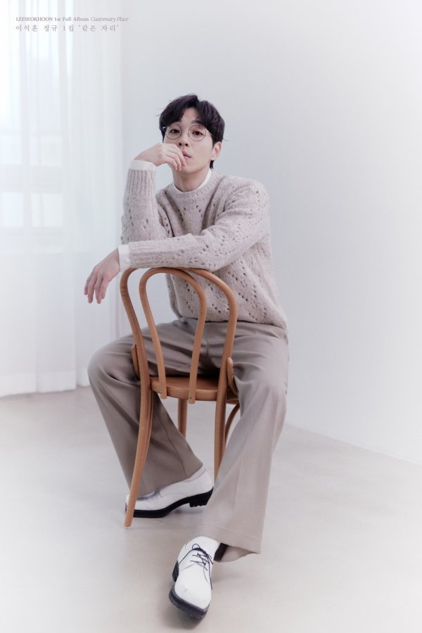 Singer Lee Seok Hoon showed off a visual snipering a womans heart.Lee Seok Hoon released the concept photo of his first regular album The same place through the official SNS at 0:00 on the 9th.In the public photo, Lee Seok Hoon is sitting on a chair and staring at the camera.Lee Seok Hoon, who wore a beige-colored costume and emanated a distinctive soft aura, showed the charm of guilty man and made it impossible to take his eyes off.Lee Seok Hoon not only showed a deep eye and a warm visual in the concept photo that was released earlier, but also showed a restrained sexy at the same time and raised the expectation of comeback.Lee Seok Hoon releases his first full-length album The Same Place in 14 years of debut and makes a comeback in about two years.This album contains stories about the same days every day, many emotions that can be recalled from the same place, and you can feel Lee Seok Hoons richer emotions and vocal abilities.The title song Love is another is a song that in depth captures the futility of love and the loneliness of life that goes away every time.It features a lonely electric guitar line and an electric piano sound with a dreamy and centigrade atmosphere.Lee Seok Hoon will show the ability of an emotional vocalist without limits through this album, which contains various genres.Meanwhile, Lee Seok Hoons first full-length album The same place will be released on various music sites at 6 pm on the 24th.