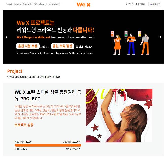 위엑스 홈페이지 갈무리