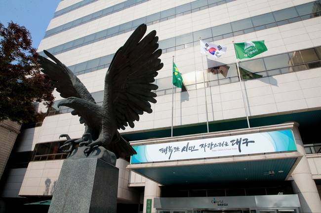 대구시청사 전경. (대구시 제공) 2022.03.10