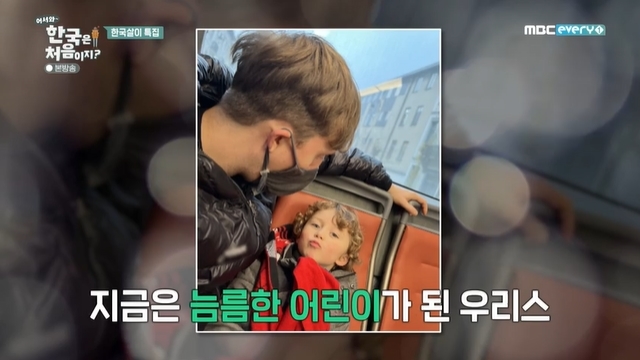The recent situation of Julians nephew, Uris, a broadcaster from Belgium, has been reported.MBC every1 entertainment Welcome, First Time in Korea? (hereinafter referred to as Welcome, First Time in Korea?) broadcast on March 10In the 234th episode, Julian from Belgium, who was 18 years old in Korea, appeared for a long time.Alberto said, I am a very famous friend of Julian, but in Welcome, First Time in Korea? Is not Ours The Uncle? Is ours good?Julian said, I am more curious about ours than my recent situation. I am so good, and I was a child when I came out here.I want to go again while remembering Korea. I want to come a little soon. In addition, the appearance of ours, which became a public child, attracted attention.