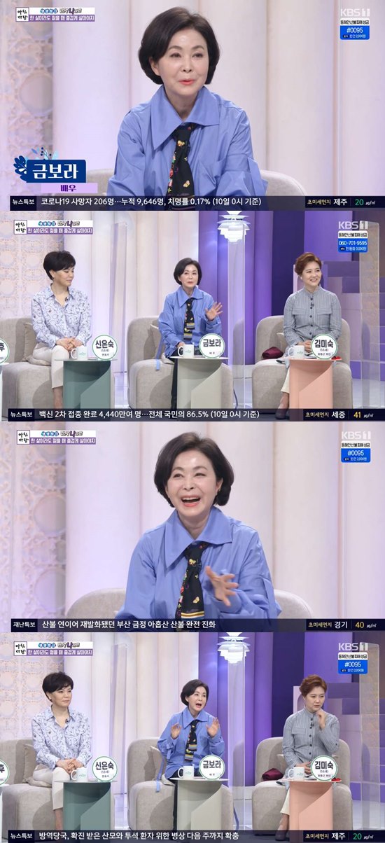 AM Plaza Geum Bo-ra tells of life viewOn KBS 1TV AM Plaza broadcasted on the 11th, we talked about the theme of I should live happily when I am young even when I am one year old.Geum Bo-ra, 62, appeared as an appearance for the rest of his life and was impressed.As the appearance praise continued, Geum Bo-ra said, There will be no younger day than today, and I am a person who has never managed.I should have looked pretty when I was young, but how do you look so beautiful until I am old? I am honestly grateful for breathing and living, said Geum Bo-ra, who said, I am careful to live happily and healthy until I leave my old age and breathe.I have never missed the old days, and I think that now is the best and tomorrow will be better than today. There is no reason to be humbled compared to the past. Geum Bo-ra said that he is enjoying the present rather than being chased by something, and said, I am glad that someone has a lot of wrinkles on me.Geum Bo-ra said: Its proof Im alive - how good it is that Ive lived hard and still exist.There are many people around us who are sick and sick and can not come out, he said. I am so good and happy. I think I can be lazy because I have worked hard for decades.I can play, eat, and neglect now, I have raised all the children. I do not have to be responsible, he said.If you can avoid it, you will avoid it, but it is a life-threatening soldier that no one can avoid.Geum Bo-ra, who did not manage his appearance separately, said, How do you manage it like that?I do not think I should get rid of the wrinkles if I have the management cost and I think I should go on a trip with my children. Photo: KBS 1TV broadcast screen