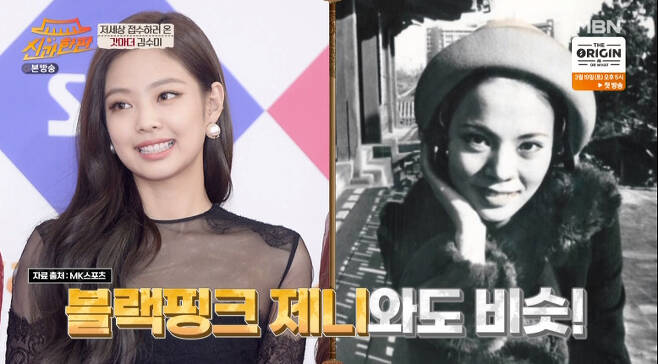 Kim Soo-mi appeared as a guest in the MBN entertainment program Shinwa Hanpan broadcast on the 11th.On the day of the broadcast, Kim Soo-mi said, I do not go empty-handed.After that, Do Kyung-wan continued to introduce Kim Soo-mi and said, If Kim Soo-mis picture was born now, it would have been a bigger problem.Gim Gu-ra said, Now, there are Jenny Kim Feelings of Black Pink. So, Kyung-wan added, It is Feelings that seem to mix black pink Jenny Kim and Ji-su.Youre so character-studded that you were really beautiful in your youth, said Gim Gu-ra.Do Kyung-wan said, I played a role as a daily womb in my early 30s in my power diary, and I won the MBC Acting Grand Prize in 1986. Kim Soo-mi said, If it was a grand prize, I received the lead.I was not the main actor, but he gave me the grand prize. Since then, the supporting actor has never received the grand prize.Photo: MBN God and the Blind on the screen