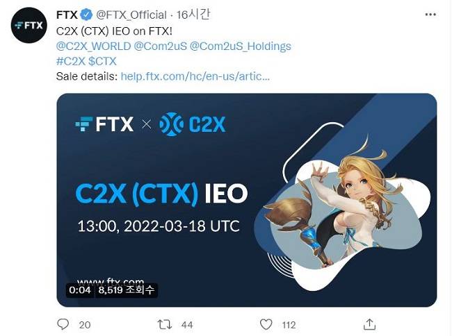 컴투스 CTX 신규거래소공개(IEO)를 밝힌 세계 2위 가상화폐거래소 FTX 트위터 계정. <트위터 캡쳐>