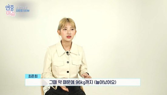 () Choi Choon-Hee, the daughter of Choi Jin-sil, revealed the reason for the weight loss.On KBS 2TV The Year Live (hereinafter referred to as The Year), which was broadcast on the 11th, Choi Joon-Hee, the daughter of the late Choi Jin-sil, appeared.Choi Joon-Hee, who is 20 years old this year, said, Every time I enter a convenience store, I can buy a gorgeous and beautiful drink with my resident registration card.As for Jin-kyoong Hong, who has a deep relationship, he said, Jin Kyung aunt is the most mother-like person.I want to be Jun-hee who lives more maturely because Jin Kyung is 20 years old.I often call him, and he says, Im always praying for Junhee. Choi Joon-Hee said, I recently lost 44kg in the fitting room, but I put my pants on and I did not get up well.I just took off and cried a lot, she said.The cause of the weight that caused the tears to spill was a trace of a battle with lupus disease. Choi Joon-Hee said, I took it at the end of junior high school.It is 96kg as it is eaten enormously due to side effects of medicine. Choi Joon-Hee, who recently announced a contract with a company and announced his entertainment activities.I think my daughter is playing now, and I do not think I am yet convinced of myself.I want to try cafes, take lookbooks, do dog beauty, make-up, and I want to do it now that I am 20 years old. When asked if the publics great interest is burdensome, Choi Joon-Hee said, In fact, there are times when ordinary friends next to me are envious. It was a little hard in my school days.Finally, Choi Joon-Hee said, It is no exaggeration to say that my mother gave birth and the public raised it. It seems that I have received a lot of love and love from the public.My brother and I will live hard enough to think that my mother and uncle are cool even if I have a baby, he said. I am looking forward to my mothers share and watching me with a full-fledged eye.Photo = KBS 2TV broadcast screen