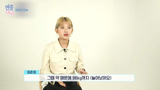 Choi Jin-sils daughter Choi Joon-Hee revealed why she lost weight.On KBS 2TV Year-round live (hereinafter referred to as Entertainment Weekly), which was broadcast on the 11th, Choi Joon-Hee, the daughter of the late Choi Jin-sil, appeared.Choi Joon-Hee, who is 20 years old this year, said, Every time I enter a convenience store, I can buy a gorgeous and beautiful drink with my resident registration card.As for Hong Kyeong, who has a deep relationship, he said, Jin Kyeong is the most mother-like thing.Jin Kyeong is 20 years old, so I want to be Jun-hee who lives more maturely.I often call him, and he says, Im always praying for Junhee. Choi Joon-Hee said, I recently lost 44kg in the fitting room, but I put my pants on and I did not get up well.I just took off and cried a lot, she said.The cause of the weight that caused the tears to spill was a trace of a battle with lupus disease. Choi Joon-Hee said, I took it at the end of junior high school.It is 96kg as it is eaten enormously due to side effects of medicine. Choi Joon-Hee, who recently announced a contract with a company and announced his entertainment activities.I think my daughter is now Acting, and I do not think I am yet convinced of myself.I want to try cafes, take lookbooks, do dog beauty, make-up, and I want to do it now that I am 20 years old. When asked if the publics great interest was burdensome, Choi Joon-Hee said, In fact, there are times when ordinary friends next to me are envious. It was a little hard in my school days.Finally, Choi Joon-Hee said, It is no exaggeration to say that my mother gave birth and the public raised it. It seems that I have received a lot of love and love from the public.My brother and I will live hard enough to think that my mother and uncle are cool even if I have a baby, he said. I am looking forward to my mothers share and watching me with a full-fledged eye.Photo = KBS 2TV broadcast screen