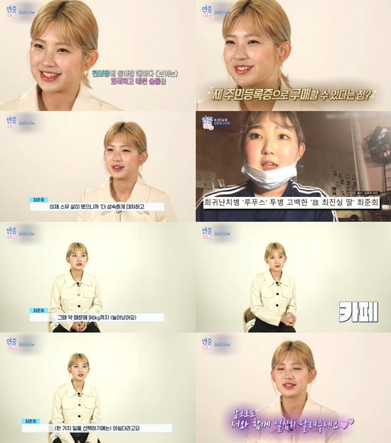 Choi Jin-sils daughter Choi Joon-Hee revealed why she lost weight.On KBS 2TV Year-round live (hereinafter referred to as Entertainment Weekly), which was broadcast on the 11th, Choi Joon-Hee, the daughter of the late Choi Jin-sil, appeared.Choi Joon-Hee, who is 20 years old this year, said, Every time I enter a convenience store, I can buy a gorgeous and beautiful drink with my resident registration card.As for Hong Kyeong, who has a deep relationship, he said, Jin Kyeong is the most mother-like thing.Jin Kyeong is 20 years old, so I want to be Jun-hee who lives more maturely.I often call him, and he says, Im always praying for Junhee. Choi Joon-Hee said, I recently lost 44kg in the fitting room, but I put my pants on and I did not get up well.I just took off and cried a lot, she said.The cause of the weight that caused the tears to spill was a trace of a battle with lupus disease. Choi Joon-Hee said, I took it at the end of junior high school.It is 96kg as it is eaten enormously due to side effects of medicine. Choi Joon-Hee, who recently announced a contract with a company and announced his entertainment activities.I think my daughter is now Acting, and I do not think I am yet convinced of myself.I want to try cafes, take lookbooks, do dog beauty, make-up, and I want to do it now that I am 20 years old. When asked if the publics great interest was burdensome, Choi Joon-Hee said, In fact, there are times when ordinary friends next to me are envious. It was a little hard in my school days.Finally, Choi Joon-Hee said, It is no exaggeration to say that my mother gave birth and the public raised it. It seems that I have received a lot of love and love from the public.My brother and I will live hard enough to think that my mother and uncle are cool even if I have a baby, he said. I am looking forward to my mothers share and watching me with a full-fledged eye.Photo = KBS 2TV broadcast screen