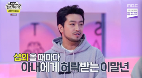 As the number of vacancies in Kim Tae-ho PD gets bigger and bigger.Of course, it has not been long since it was changed to Park Chang-hoon PD system, so it is a process of finding a new identity, but the methods that MBC entertainment <Hangout with Yo> recently show make me wonder whether they are looking for it.What is creating these problems?The special feature of Meetings, which was aired last week, has been said to have no discrimination from similar entertainment programs before the airing.In fact, the concept of opening a shop in a foreign village is that many entertainment programs of Na Young-seoks division have been passed through <Yoon Restaurant> and <Gang Restaurant>, and recently, Yoo Ho-jin PDs <How Do You Do President 2>.Of course, there is no law that  should not do it, but it is a regret somewhere.It gives the feeling that the image of unique world which Kim Tae-ho PD has consistently built through  as well as  which has its connection is broken.The most important part of Kim Tae-ho PDs effort, which has been challenging infinite entertainment format since the days of <Infinite Challenge>, was newness.However, after Kim Tae-ho PD has escaped,  is abandoning its most important assets.Even if Kim Tae-ho PD was there, did he let him have a similar concept like this meeting and meeting?The MBTI special, which aired this week, is not much different.This is a repetition of the concept of , which calls acquaintances from studios since the days of  and plays various games.MBTI, which contains 16 types of character types, is also a material that comes to the question as a regular to grasp the tendency of the performer in recent broadcasts.So, it is an item that can be fun enough and meaningful enough to deal with the difference between I type (introvert) and E type and how different each team shows different tendency.However, this item, which is based on MBTI, has a so typical tail catching game, and furthermore, the dance ceremony of idols (?), Yoo Jae-Suk makes too much of this program, that program, and the wearable and worn-out eating first.After dividing the team into type I and type E, it is not so new that they fight each other because they have better personality types.Thats what always preludes you in a team match, but if theres anything else, the words youre hitting have changed more intensely and provocatively.This aspect was predicted to some extent when Kim Tae-ho PD was missing and officially Yoo Jae-Suk was set up with Jung Jun-ha, Haha, Shin Bong-sun and Lee Mi-ju.In the end, the program will come out of color depending on what happens to the cast combination.However, the color of this team is slightly different from that of Shin Bong-sun and Lee Mi-ju as female performers, and it is the same color as the past <Infinite Challenge>.This shows the limitation of  which is completely centered on Yoo Jae-Suk as Kim Tae-ho PD is missing.Most of the performers are filled with those who came out of Yoo Jae-Suk and other broadcasting programs somewhere, and it is inevitable for viewers to feel sick.The last year of the MBTI feature, Kim Jung-man, appeared in the <Yuquiz on the Block> and showed a fun chemistry with Yoo Jae-Suk.But the calm man is not noticed in , but there are many people, but there is no way a game like tail catching can match calm man.In fact, the most interesting thing in the MBTI feature was that the personality type test that should be taken for fun was reminded of the political reality of the past through the scene of Gala Rizzatto with different tendencies.The fact that the actual MBTI tendency may be different is that in fact, it is dangerous for such Gala Rizzatto to enter someones intentions, and it can be a serious social problem to fight each other rather than admit and respect that it is different.What if these parts were satirically contained?Of course, there may be some changes in the MBTI feature that will continue next week, but there is still a lot of regret about the recent show of .Especially, the absence of existence such as Kim Tae-ho PD, which used to control it, seems to be the reason why  becomes more and more popular as it flows and fills with too much Yoo Jae-Suk one person taste.Considering MBC entertainments unique aura that has been going on since <Infinite Challenge>, <Hangout with Yo> is a situation that can feel so sorry for fans.