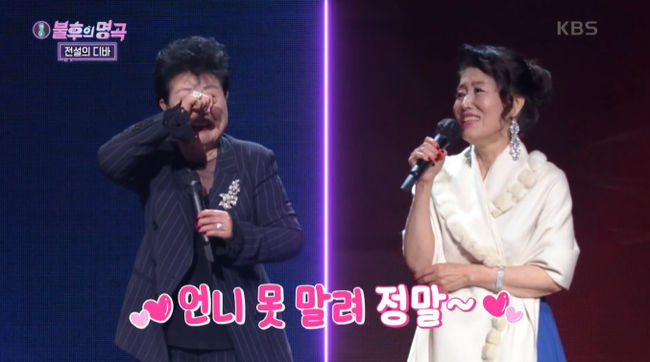 Singer Hyun Mee mentioned her younger boyfriend.In the KBS2 entertainment program Immortal Songs: Singing the Legend broadcasted on the 12th, singers Hyun Mee, Jung Hoon Hee, Lim Hee Sook, Lee Ja-yeon and Choi Jin-hee appeared and featured Legendary Diva.On the day of the show, Hyun Mee selected his best friend Han Myeong-sooks Yellow Shatsu Man.He said he deliberately chose the song, Me and Mr. Han Myeong-sook were not usually close; Mr. Han Myeong-sook is very sick now.Its been a long time since I was in hospital, but the situation is a little difficult. I wanted to give strength by singing Han Myeong-sooks song. When the stage was over, MC Shin Dong-yup said, I used to broadcast a lot with me before, so I always remembered the energy-filled appearance, but when I saw it, I was 86 years old.Weve known it for a long time, and its been recently revealed. Its been a hot topic since we discovered that weve been dating for eight years.I have known a lot of juniors from the past, he said, referring to his boyfriend,Jung Hoon-hee said, I can not get rid of my sister, and Hyun Mee explained, I have lived clean in the entertainment industry for 35 years. I am proud.Shin Dong-yup said, Yes.Everyone is celebrating how much, said Hyun Mee, who explained, I have lived without a scandal, but I am a human being, so sometimes I go alone and eat rice together.Shin Dong-yup then quipped numbly, Blessing the belt-cuffs.Shin Dong-yup then asked, How do you feel after the stage? And Hyun Mee said, Han Myeong-sook is suffering from the hospital for a long time.You can blink when you go, you can float water. So you dont have a lot of Han Myeong-sook fans.I think that when I go out instead of Han Myeong-sook and sing Yellow Shatsu Man, the fans came out today because they thought Han Myeong-sook would be Memory, but I think I came out well because I did not sing well and left well. Shin Dong-yup said, I made my debut in 92, and then my mother was in the hospital with liver cancer.After all, he was healthier than you said at the hospital. He died in 95, and when I was on TV for a while, he was so happy.I was proud of the people around me and said that I did not feel the pain at that moment. I think Mr. Han Myeong-sook is watching Immortal Songs: Singing the Legend.I have been with you for 60 years and you are lonely and sad because you are in a hospital because you are not feeling well.But I can sing my song to the fans because I can sing it so I can tell my fans. I want you to wake up and get out of the hospital. Later, the vote saw the final winner of the match: He held the trophy in hand, revealing a deep friendship: Ill bring it to Mr. Han Myeong-sook.KBS2