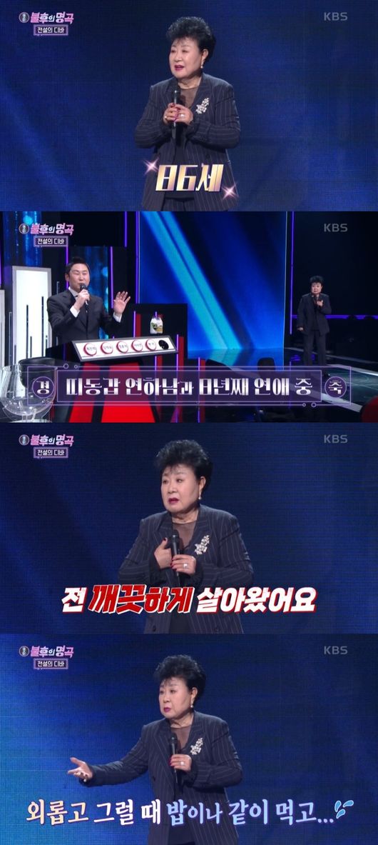 Singer Hyun Mee mentioned her younger boyfriend.In the KBS2 entertainment program Immortal Songs: Singing the Legend broadcasted on the 12th, singers Hyun Mee, Jung Hoon Hee, Lim Hee Sook, Lee Ja-yeon and Choi Jin-hee appeared and featured Legendary Diva.On the day of the show, Hyun Mee selected his best friend Han Myeong-sooks Yellow Shatsu Man.He said he deliberately chose the song, Me and Mr. Han Myeong-sook were not usually close; Mr. Han Myeong-sook is very sick now.Its been a long time since I was in hospital, but the situation is a little difficult. I wanted to give strength by singing Han Myeong-sooks song. When the stage was over, MC Shin Dong-yup said, I used to broadcast a lot with me before, so I always remembered the energy-filled appearance, but when I saw it, I was 86 years old.Weve known it for a long time, and its been recently revealed. Its been a hot topic since we discovered that weve been dating for eight years.I have known a lot of juniors from the past, he said, referring to his boyfriend,Jung Hoon-hee said, I can not get rid of my sister, and Hyun Mee explained, I have lived clean in the entertainment industry for 35 years. I am proud.Shin Dong-yup said, Yes.Everyone is celebrating how much, said Hyun Mee, who explained, I have lived without a scandal, but I am a human being, so sometimes I go alone and eat rice together.Shin Dong-yup then quipped numbly, Blessing the belt-cuffs.Shin Dong-yup then asked, How do you feel after the stage? And Hyun Mee said, Han Myeong-sook is suffering from the hospital for a long time.You can blink when you go, you can float water. So you dont have a lot of Han Myeong-sook fans.I think that when I go out instead of Han Myeong-sook and sing Yellow Shatsu Man, the fans came out today because they thought Han Myeong-sook would be Memory, but I think I came out well because I did not sing well and left well. Shin Dong-yup said, I made my debut in 92, and then my mother was in the hospital with liver cancer.After all, he was healthier than you said at the hospital. He died in 95, and when I was on TV for a while, he was so happy.I was proud of the people around me and said that I did not feel the pain at that moment. I think Mr. Han Myeong-sook is watching Immortal Songs: Singing the Legend.I have been with you for 60 years and you are lonely and sad because you are in a hospital because you are not feeling well.But I can sing my song to the fans because I can sing it so I can tell my fans. I want you to wake up and get out of the hospital. Later, the vote saw the final winner of the match: He held the trophy in hand, revealing a deep friendship: Ill bring it to Mr. Han Myeong-sook.KBS2
