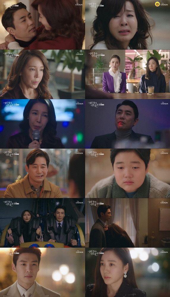 ‘결혼작사 이혼작곡3’ 방송분 캡처