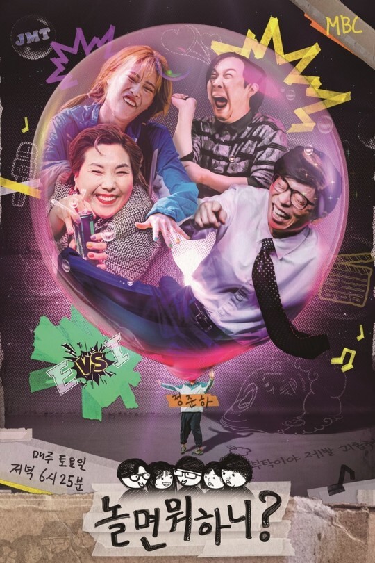 In July 2019, Hangout with Yo, which Kim Tae-ho PD started with a relay camera with Yoo Jae-Suk, was loved by many characters such as trot singer Yusan Sul, ramen chef Lasek, half-player Yurpeus, genius drummer Yugosta, genius producer Jimmy Yu, Yuyaho and JMT Yu.In particular, Kim Tae-ho PD, who worked with Yoo Jae-Suk through the long 13-year Infinite Challenge with Yoo Jae-Suk, brought out all the hidden potential of Yoo Jae-Suk and added fun every time.In particular, Lee Hyo-ri and Rain prepared for their debut with buddhist three, and achieved the top spot for 14 consecutive weeks.However, Kim Tae-ho PD left MBC after the Acorn Festival and joined Jung Jun-ha, Haha, Shin Bong-sun and Lee Mi-joo in Hangout with Yo.Even now, 7 ~ 8% TV viewer ratings are maintained, but with TV viewer ratings, the topic of using as a major indicator is falling sharply.Apart from the topic Sung Eun TV viewer ratings, it is an indicator of public interest.It is to check where the publics interest is through the frequency of online broadcasting related articles.Since it is an indicator of the interest of an unspecified number of people online, the program, which was ranked first last week, responds sensitively to trends so that it can be pushed out of the rankings next week.Hangout with Yo once led the trend to the point where it opened the era of the music charts with the heritage, refund expedition, MSG Wannabe, etc., and opened the era of the broadcasting industry.According to Good Data Corporation data, TV fire analysis agency, Hangout with Yo ranked 9th in February and 8th in January.It is becoming more frequent to be pushed out of the top 10 rankings such as the first week of March and early February.It is also possible to analyze that interest in the program has fallen as it is an indicator of evaluation based on public response.Hangout with Yo is on the way to a new identity by changing from Kim Tae-ho PD to Park Chang-hoon PD.The current Hangout with Yo viewers are getting used to the new way of directing and the direction of the program. While Yoo Jae-Suk is moving away from the program that was meeting with other people every time and is changing into a new program showing members and chemistry, it is noteworthy whether it will catch the publics attention and become a MBC sign program again.
