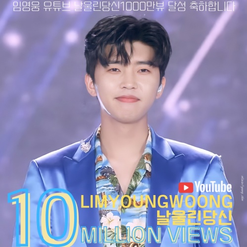 Singer Lim Young-woongs Youre the One Who Ringed Me video has exceeded 10 million views.In December 2020, a video of Lim Young-woong [You Ringed Me] Loves Colcenta (ENG) posted on Lim Young-woongs official YouTube channel Lim Young-woong exceeded 10 million views on the 15th.In this video, Lim Young-woong is singing You Are Ringing Me in the third round of the TV Chosun Colcenta of Love broadcast last year.Lim Young-woong, who appeared in a colorful blue costume on the day, caught the eye by digesting the song with his unique sweet voice and deep emotional expression.UV and other performers who watched in the studio could not keep their mouths shut in Lim Young-woongs singing ability.Lim Young-woong, known as a fan fool who takes care of fans, is actively communicating with fans through YouTube, fan cafes, and SNS.Lim Young-woong, the official YouTube channel of Lim Young-woong, opened on December 2, 2011, will upload various images such as daily life, cover songs, and stage videos.There are a total of 33 images, including 29 images on Lim Young-woongs official YouTube channel, 3 images on TV Chosun YouTube channel, and 1 video on Most Content YouTube channel.29 videos that have surpassed 10 million views on the Lim Young-woong channel include A 60-year-old couples story, My love like a star, Wish in Mr Trot, I regret crying, hero, One day, Ugly love, One day, One-sided dandelion, Song is my life, Bright postcard , Hope cover contents, My Love in Love Call Center , I believe only in 2020 Mr. Trot Awards , Two fists , Elevator , What is the middle handy , What is love like this , Mr Trot Concert , R Trot Concert, Love Always Runs, I have a lover, Days of the Day, I hate, Tralala, Women, Q, Flying you.Lim Young-woongShorts, an independent channel in the official YouTube channel, also has more than 210,000 subscribers.In Lim Young-woongShorts, a small image such as the shooting behind-the-scenes, practice, and stage of Lim Young-woong is released in about a minute, and it gives small fun to viewers.Meanwhile, Lim Young-woong recently donated 100 million won to the fruit of love to help the victims who are suffering from the hard times of large forest fires.Lim Young-woong said, I hope that it will be a little bit of a boost for the residents who have lost their lives due to forest fires.Lim Young-woong fan cafe Heroes also donated 260 million won through the fruit of love to those who have seen the forest fire.Lim Young-woong fan club Imhero supporters 10 million won, Hero era with Hero era 1.6.7. Seogyeong band 7 million won, Hero era Changwon 5 million won and bottled water 1 million won, Hero era with Hero era 5 million won in Busan Namsuhae, Hero era with Hero Ulsan 3 million won, Hero era with Hero era with Hero Ulsan In the heroic era with Hero photo front, donation procession is continuing to Korean leukemia.Lim Young-woong