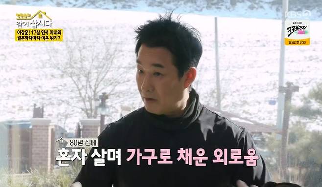 Actor Lee Chang-hoon has revealed his related story, saying he had been worried about divorce with his 17-year-old wife.Lee Chang-hoon appeared as a guest on KBS 2TV Lets Live Together on the 16th and played Pyeongchang Sali together.The sisters were pleased with the appearance of the original youth star Lee Chang-hoon, especially Park Won-sook, who said, I saw it in my bachelor days and became a father.Lee Chang-hoon, who had a wedding march with his wife of 17 years old at Age, 42, has a middle school daughter.My dream was marriage, Lee Chang-hoon said, and I was so envious of my friends going to eat out with their parents hands. I had both money and popularity, but I was lonely.I used to live alone in 80 square meters and sleep on the couch with a good bed even though I filled up billions of furniture.Then I happened to meet my wife, and she was the fourth woman I introduced to Mother, who quickly became close to Mother, singing and sleeping at night.Mother said, Lets marriage with the girl.Meanwhile, Lee Chang-hoons wife confirmed her pregnancy a week before marriage, and was full of honeymoon.Lee Chang-hoon said, One day I run an errand of my wife who is sick and sick, and my local lady was a fan of Lee Chang-hoon.Its over, he said.And then, as Actor, Lee Chang-hoon was gone. Then, when he was obese, he went out and cried.I want to have the most, and it was made, and I confessed that I had been wandering for five years while drinking alone.Lee Chang-hoon explains that it was serious enough to think about divorce.I realized that the thing I had dreamed of the most was my family, and that I had a family, not lost me, he said.I was grateful for the fact that I had a family, and I was so happy now, he said.