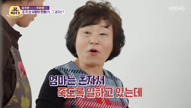 Shin Min-chuls mother has spoken out about her complaints towards son and Daughter-in-law.In KBS 2TV The Last Godfather, which was broadcast on March 16, Shin Min-chuls mother made a ceremony for Daughter-in-law Hyelim.On this day, Shin Min-chuls mother brought 3kg gamulchi and paws and cooked a recreational ceremony for Hyelim with Kangju.Kangju said, I have never seen such a big fish before. I have never seen a foot.Here, while Kangju and Shin Min-chuls mother made a round ring, Shin Min-chul boasted a couple of golds with his wife Hyelims foot massage.Look at that, son, Shin Min-chul said. My mother is working so hard, and she touches her stomach every day and rubs her feet.Hyelim said, I think I can stop it, and her husband Shin Min-chul said, Kangju seems to be in a position to be sorry for her mother.I did not receive such treatment, he said, empathizing with his mother Shin Min-chul.Shin Min-chul said, Thank you for understanding, and Kangju said, Mother heart is so understandable. It is the inevitable mothers way.One day, Love (Taemyung) rubs his wifes leg and Hyeolim is making a bubbling.If Son has never touched his legs, he said, referring to Hyelim.Shin Min-chul said, I am worried about Hyeolim coming forward because the story comes out.Im taking her out on a day or a holiday. You eat her when you leave her at my wifes house? Im a freak.Oh, what is all that? Is my mother working alone to die and taking her wife with me?Shin Min-chuls mother said, What am I worried about because son does not have to do it.If you go to the house with your brother, you have to do the same thing with Daughter-in-law, but you have to worry about it.I dont care if I work alone. Ive done that.If Daughter-in-law is two, if Hyeolim is like that, then the big Daughter-in-law should do that, but the idea crossed. 