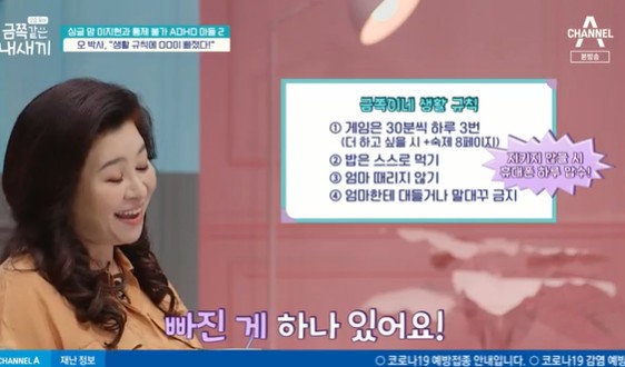 Oh Eun Young gave advice while watching the routine of single mom Lee Ji Hyun and control Irreplaceable You ADHD son.Channel A Parenting these days - My Kid like the Gold, Oh Eun Young and Lee Ji Hyuns Gold Family Growth Project, the second story was released.An emergency mid-term check has been conducted to see what changes are made to single mom Lee Ji Hyun and control Irreplaceable You ADHD son.Lee Ji Hyun, who appeared in four weeks after receiving the prescription, expressed his gratitude, saying, Many people have supported me and have learned a lot because I pointed out my lack.When Oh Eun Young asked if he practiced the gold prescription well, he tried, but (the process) was not smooth. If you substitute a mathematical formula, you do not get an answer, but you have a variety of variables to mention the difficult reality.Lee Ji Hyun was pictured setting life rules together with children on the day.In the process of building the happiness rule on this day, the gold medal made the mother Lee Ji Hyun happy by setting the direct rule saying Bob eats itself and Do not get angry without touching my mother.However, Oh Eun Young Doctorate, who watched the process of setting the rules of life, said, There is something that is in the rules of life.Oh Eun Young said, There is a penalty, but the prize is missing.He also mentioned conflicts that occurred during the course of keeping the rules.Lee Ji Hyun said, If you do not keep it, there was a penalty of confiscation of a cell phone a day, but when you tried to confiscate your cell phone because you did not do your homework, you refused to say immediately in the rules.I had another quarrel with it, he said.Oh Eun Young Doctorate said that if the rules are not set well, problems may arise in the case. There should be a date to check.If compromise or supplementation is needed, try to meet again on a growing day, so if the child has experience of giving opinions and holding up for a week in this process, the childs inner life grows.I think the process is more important than the results.But again, the situation was repeated when the gold side fought with her sister and mother Lee Ji Hyun restrained it.Lee Ji Hyun tried to empathize with the hand of the gold side, but the excited gold side hit the mother and could not control the emotion.Oh Eun Young said, I told him to teach after emotional communication with my child. In the present situation, my mother came down from the chair and sat close to me after meeting her eyes.I have done well so far, but from then on, when I push or hit my mother, I have to discipline rather than empathy or explanation.It is important not to say it scary, but to think for yourself and prepare to accept discipline. He advised calm voice and decisive waiting.There was also a conflict between the gold side to go out to play with Friend and the mother to go out with the gym.To her mother, who said it would take three minutes, she said, This is frankly my mother!If you dont go to Friends now, youll be a bit of a mess, Lee Ji-Hyun said, and said, Go.Youre on your own, he said, and the gold side disappeared on the kickboard, showing extreme anger. He didnt come home late, and his mother Lee Ji Hyun asked where he was going.Her worries grew, as the phone was turned off, and after nine oclock, the gold man who had received the call had decided to play more.Lee Ji Hyun said that this routine is often happening.In the trailer, Oh Eun Young was revealed to be coaching the limited-time spot to regain the initiative for her mother who is struggling alone, saying that she knows her mothers weakness.