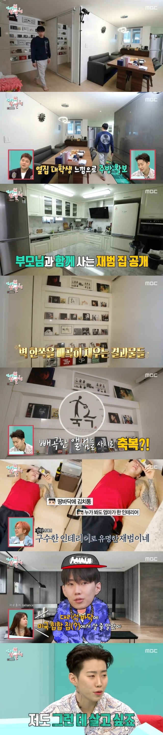 Jay Parks Reversal Story Interiors home has been unveiled.Jay Park appeared as a guest in the 191st MBC entertainment Point of Omniscient Interfere (hereinafter referred to as Point of Omniscient Interfere) broadcast on March 19.The house where Jay Park lives with his parents was revealed on the day; on one side of the wall was full of results that Jay Park had built.But what caught the eyes of MCs was Jay Parks usual hip image and a savage interiors.
