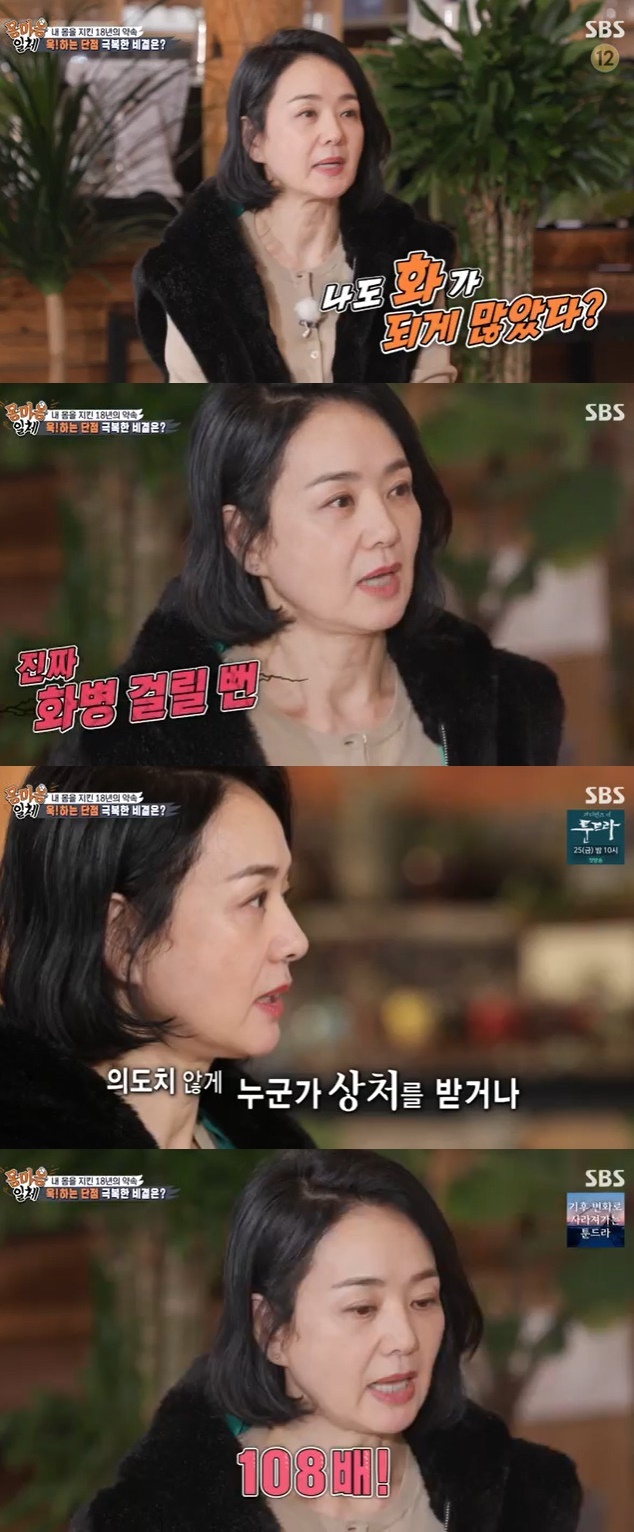Seoul) = Bae Jong-ok has revealed his own secrets to self-management.On the afternoon of the 20th, SBS entertainment program All The Butlers appeared as actor Bae Jong-ok and sent members and Haru.On this day, Bae Jong-ok and the members ate at a buffet restaurant; Bae Jong-ok ate a Vegetarian Society-oriented meal that restricted meat.When I tried to eat the right food for me, I got a diet focused on the Vegetarian Society, he said.He has been testing eight constitutions and eating meat-limited meals for about 14 years.Ive been living with Flu all year, and my friend told me to get a diagnosis of the eight constitutions, Bae Jong-ok said. I ate rice and fish-oriented meals (as I did the diet), but in two days, Flu fell just.I havent eaten meat for eight to nine years, and now I eat (meat) for protein supplements, he said. I used to pretend to eat it because I wrapped it in lettuce (when I went to dinner).If you continue to eat foods that do not fit your body, you feel healthy on your own, but in fact your immunity can fall.After that, I realized that food was important and I was healthy while adjusting food. Bae Jong-ok also said that he does lemon honey packs for skin care during self-management.My skin is so dry, I started a lemon honey pack to catch it, and at that time I did not go to dermatology and only pack it, he said.I pack it in the morning and evening, and I put on the base at the shop and it was so good, he added. I pack it for morning and evening for three years.I want to shoot and go home and sleep, but I do it for my skin that I have suffered all day, and I do it for my skin that will suffer in the morning.He said, I used to be angry, and in the old days, if I was angry, I could not digest for more than a month.Its a vase, he said.I have said a lot of hurting people and I am not comfortable with myself even after I get angry.I started studying to look into my mind because I wanted to be free from me because it was repeated. I go through the time to look at the thoughts that come to mind while doing 108 times, and then I understand that it is not angry and that person can do it.It is more than a religious style. Bae Jong-ok said: Its been about 18 years since I did that.Moy Yat 108 times, after 200 days at first, after meeting the Buddhist monk, I told him, I think there was something good. I realized that I liked it.Ive been doing it (108 times) since then because Im good and I need it, he said.Lee also expressed his concern that he wanted to learn how to comfort others. Bae Jong-ok recommended meditation and had time to control his mind with the members.These days, the idea of its my life given to me, the goal has become clear: Who lives and thinks its my life no matter how you look, Bae Jong-ok said.