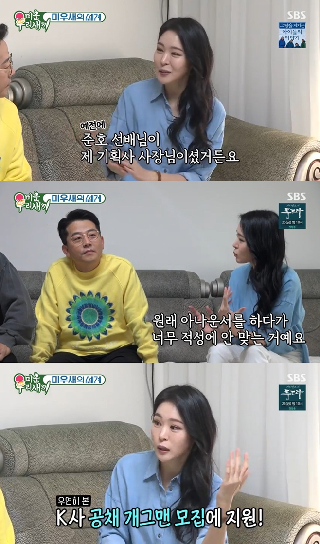 Comedian Miza reveals her relationship with Kim Jun-ho in My Little Old BoyIn the SBS entertainment program My Little Old Boy (hereinafter referred to as My Little Old Boy), which aired on Tuesday night, Kim Jong-kook and Kim Jun-ho were pictured finding the house of the Jang Gwang family.On this day, Jang Gwang and daughter Miza welcomed Kim Jong-kook and Kim Jun-ho.Kim Jun-ho said, There is a reason why Kim Jong-kook was brought in. Miza, who heard this, said, Mom Jeon Sung-ae is Kim Jong-kooks steamy fan.Its really amazing to see it, he said.Later, Miza brought up her relationship with Kim Jun-ho, saying, I was the president of my agency for a long time. I originally did an announcer.I applied for the recruitment of KBS public bond comedian by chance. I went to the test and I did not have anything to do. Kim Jun-ho, who watched Mizas vocalization, said, It looked like I would not do that, but it was too sudden.Kim Jong-kook also said, Its the first thing I do in elementary school. After that, Miza said, The judges did not respond.But Kim Jun-ho laughed while hitting his hand. 