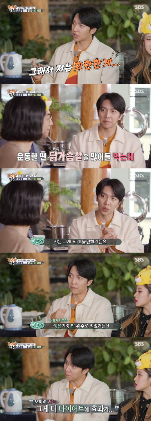 Lee Seung-gi, who was diagnosed with gold constitution, sympathized with the oriental medicine doctors words to stop eating meat.In the SBS entertainment program All The Butlers, which aired on the afternoon of the 20th, actor Bae Jong-ok appeared as a master to convey the secrets of a healthy young body and mind.On this day, Lee Seung-gi was diagnosed with a gold constitution that the liver was small and the gallbladder juice was small.Lee Seung-gi said, I am exercising strange things, and when I eat a diet, I eat a lot of chicken breasts and such things, but I just ate it.But the flesh does not fall dramatically. Lee Seung-gi said, But I ate fish, vegetables and rice once.At that time, all Exercise people said never to eat rice, but because they ate it, the weight fell faster. Bae Jong-ok, who is a gold constitution like Lee Seung-gi, heard Lee Seung-gi and said, So I eat fish unconditionally if I am not feeling well.Then I feel better without knowing it, and when I feel bad, I never eat meat. 