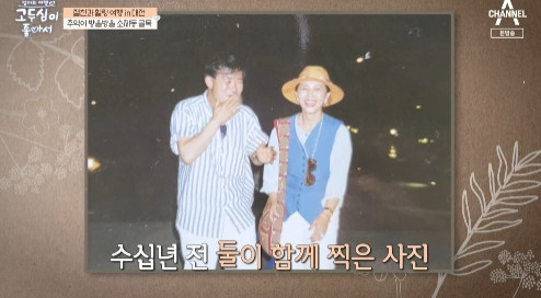 Actor Go Doo-shim and Lee Kye-in were in memories as they recalled their 20s.On March 20th, Channel A Go Doo-shim is good, Go Doo-shim left Daejeon Travel with Lee Kye-in.Two people who found the cafe. Lee Kye-in said, If anyone has taken care of me like Go Doo-shim, please come out.I am living with this heart, he said, showing off his extraordinary affection for Go Doo-shim.Lee Kye-in asked, Are you 72? and Go Doo-shim joked, You want to die, you.Lee Kye-in and Go Doo-shim, who met at the age of 20 and 21, have turned 71 and 72.Go Doo-shim recalled, I met at the age of 20 with five MBC bond talent, which was April 71.Lee Kye-in pulled two photos from inside his pocket to the memorable Go Doo-shim, who said: Its funny to see it, this is nostalgia.There were only two pictures left with me. Go Doo-shim took a picture of her cell phone decades ago, saying it was a really precious photo.Lee Kye-in explained, Its a picture of me coming out of Drama as my brother-in-law and Im my brother-in-law, and I took it together on the filming site of Drama.Go Doo-shim expressed a deep friendship that a friend is a precious being who regains memories that he has forgotten.Its a really old story, but what do you think about the power diary being talked about?Of course, it is a good Drama and a smell of people living, and people seem to be looking for it again, Lee Kye-in said, The world is spinning, and the same is true of fashion.It seems like life is like the collar of the shirt has widened and narrowed. 
