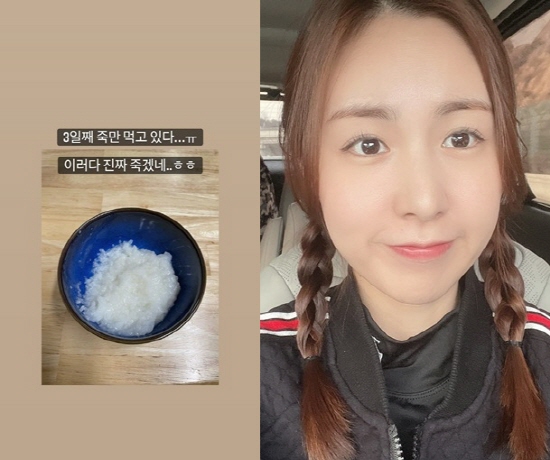 Actor Kan Mi-youn told her daily life of eating porridge.On the 21st, Kan Mi-youn posted a picture on Instagram with an article entitled Im eating porridge for the third day ... Im really dying.The photo contains white porridge, which gives a glimpse of the health condition of Kan Mi-youn.Im too lost ... Gan Mi-yeon recently revealed that he weighed 47.15kg and had 19.6% body fat.Kan Mi-youn is a former Baby Vox and married musical actor Hwang Ba-ul in 2019, while appearing on SBSs The Girls Snap Hit the Goal.Photo: Kan Mi-youn Instagram