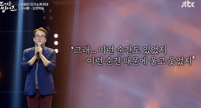 In Hot Thingers, Kim Young-ok was laughing at Jun Hyun-moos stage as dumbThe first step of 15 people for chorus was drawn at JTBCs music entertainment Hot Thingers, which aired on the 21st.First, the stage of Actor Yun Yu-Seon was followed by the self-introduction stage.Yun Yu-Seon said that the song I thought I would love you was selected, and Choi Jung-hoon said that it was a stage of generation sympathy that recalled memories, saying It was a song my parents heard.It was so warm and warm that it was popular.The following was a stage for Actor Choi Dae-chul:When I gave up playing in the past, I had to endure four families a month at 150,000 won, so I had two children born, but I couldnt afford it, but I had an ambition to act, he said. I was cast in the soap opera The Kings Family for the first time, and it was Na Moon-hee who made my first ambassador.Choi Dae-chul then showed the youngest of the only my world and praised Na Moon-hee for speech delivery, vocalization, and all too good.The following is the stage of Woohyun: Woohyun said, I was a little dry then, I wrote sunglasses, and laughed, J. Y.He was a Park fan club member, and he said, I joined the party and wrote a pen letter. Confessions, he showed a good sense of dancing.Sure enough, J. Y. Parks Dont Leave Me was selected and his surprise dance skills were released.Lee Seo-hwan selected Jeong-ins Uphill, and he said, I do not want to remember my hard way, I thank my wife who walked my way happily, married, had a child, and I have increased my debt. He said, I am making a living now, It is a song that makes me remember. Kim Mun-jung, music director, cheered, I feel like I have walked uphill one step at a time, and I will be waiting for more stage for Lee Seo-hwan.Next, Actor Lee Byung-joon said he was from a musical in the band, and all came to the stage with expectation.Music director Kim Mun-jung commented, It is a solid sound that will be a support because the strong super base, the roots can be stretched well.Next, he introduced himself as a member of the Umihwa, Shingu, Na Moon-hee and Play.He praised the song I hope it is now and the music director praised it as warm tone.Next up was Jun Hyun-moo on stage.When the chair was set, Jun Hyun-moo showed a nervous look in the curiosity, saying, Is Son Dambi Crazy or Freddie Mercury?In support of the group, Jun Hyun-moo continued the stage with a serious look without a smile and a selection of I will give you everything. Jun Hyun-moo said, It was the first time that three minutes were precious and applauded.The final ending stage character became Actor Lee Jong-hyeok. Kim Young-ok said, Its great to hear the right thing.It turns out that Jun Hyun-moo, who mentioned the stage at the front stage, laughed, saying, Thank you Jun Hyun-moo.On the other hand, broadcasters Jun Hyun-moo and Lee Hye-sung announced their recent breakup after three years of devotion last month.SM C & C, a subsidiary of the two, said, Our artists Jun Hyun-moo and Lee Hye-sung have recently separated. Jun Hyun-moo and Lee Hye-sung have started their relationship in the first place, so they will remain strong supporters of each other. Hot Thingers