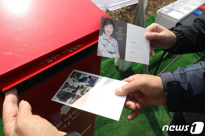 22일 대구 달성군 유가읍 박근혜 전 대통령 사저를 찾은 방문객들이 사저 입구에 마련된 기념엽서를 보내고 있다. 2022.3.22/뉴스1 © News1 공정식 기자