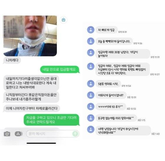 불법 사채 이용자들이 받은 독촉·협박 문자. 당사자 제공