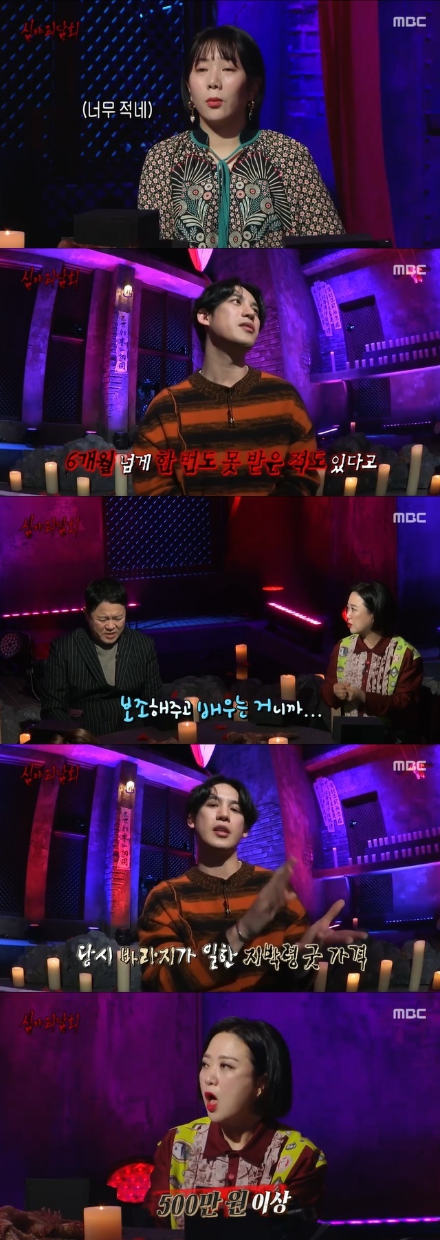 The approximate income of the Hope job has been revealed.In the 47th MBC entertainment late night ghost talk broadcast on March 24, a new job group was introduced.On this day, a Whistle Blower of a story reported an anecdote that he had experienced during his time as a wander.He said that he was a housekeeper and work assistant who supported all shamanism.In the story, the shaman made an artificial order through the shoes of the deceased when the guest was not well in the New Party, and he made a shaman fraud that attracted the guest through it.In the meantime, 20 cases of Jibakryeong gut were caught for 6 months.After that, the panel talked about the income of Baraji and the New Party. Park Ki-woong said, The Whistle Blower received a pay every month or two, but it was 1 million won at a time.According to the main character, there are cases where you can not get a penny for six months. 