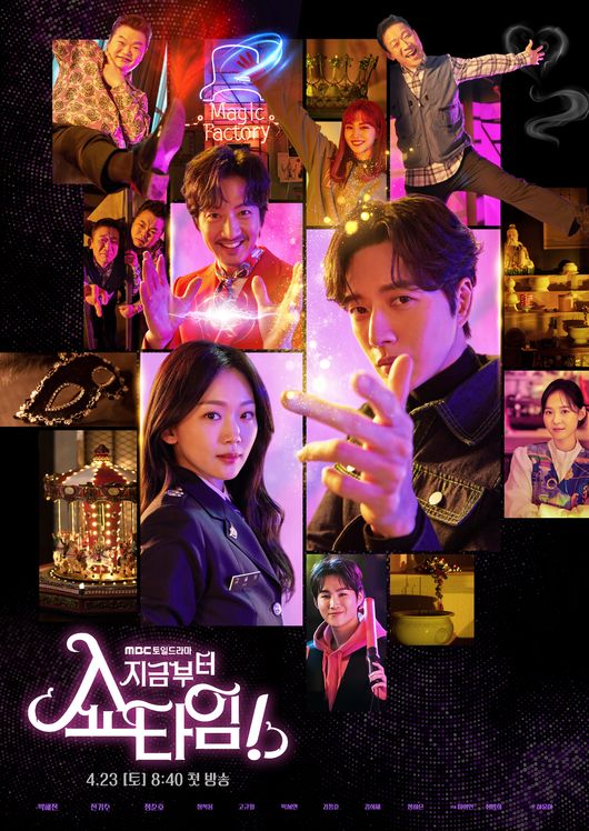 Showtime from now on! comes the glamorous Character legion.On the 24th, MBCs new Saturday drama Showtime from now on! (playplayplay by Ha Yoon-ah, director Lee Hyung-min, Jung Sang-hee) released a teaser poster.Showtime from now on! is a ghostly coordination comic rhetoric by the well-known charismatic The Magician Cha Cha Cha-woong (Park Hae-jin) and the just-blooded Cop Goslehae (Jin Ki-joo).So, Kim Hie-jae, who was hired by Cha Cha Cha-woong and Choi Jung-ho of Jung Jun-ho, and Kim Hie-jae, who was divided into the youngest Cop Yong-ryul in the first acting debut ceremony, and the romance of HAEUN in the Ye area. It is expected to be.The teaser poster, like the title of the drama, shows the feast of unique characters who are expected to Showtime.The chic, charming gesture of Park Hae-jin, who is divided into the well-known Magician Cha Cha Cha-woong, and Jin Ki-joo, a good and charming smile, are combined to form a beautiful couple.Jung Jun-ho of the general Shin-gum, who has been protecting the family of Cha Cha-woong for generations with the body of Cha Cha-woong, adds a comical expression and adds a sense of humor to the question of what kind of character he is.In addition, Jung Seok-yong, Ko Kyu-pil, and Park Seo-yeon, who appear as ghosts in the drama, are wrapped around Cha Cha Cha-woong, Choi Gum, and Goslei with a human-filled expression. Kim Hie-jae, who is full of justice and cute atmosphere,Here, the local chapter of Aegimudang Station, which is in close contact with Kim Hie-jae, makes a new showtime romance with a clear and clean smile.From now on, Showtime! is organized as a new MBC Saturday drama.It starts with the first broadcast on Saturday, April 23 at 8:40 pm and meets with viewers every Saturday and Sunday evening.It has already been sold to overseas OTTs in more than 190 countries around the world before shooting.Samhwa Networks.