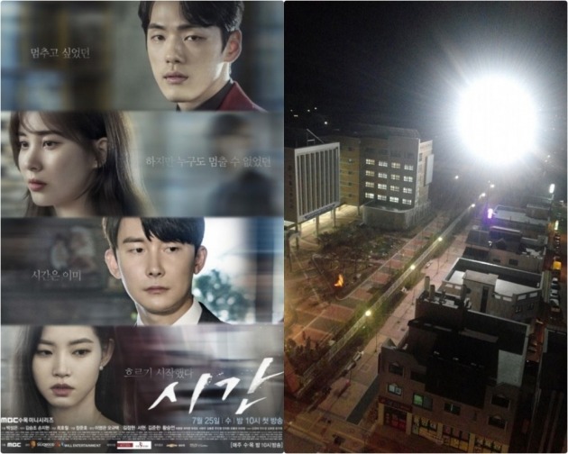 MBC '시간' 포스터(왼쪽), 네티즌이 고발한 드라마 민폐 조명 사진.