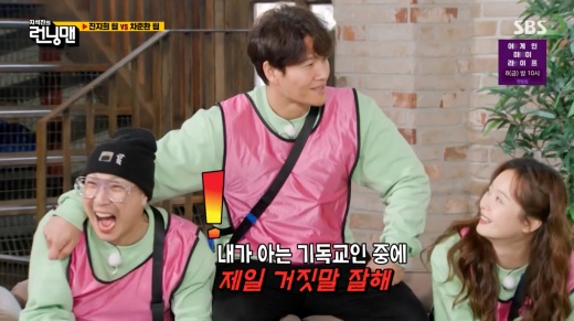 Kim Jong-kook Disclosures Hahas Reality to Jin Ji-hee, who believes Haha.On the SBS entertainment program Running Man, which was broadcast on the afternoon of the 27th, he raced with Jin Ji-hee and Cha Jun-hwan after last week.At a gathering after lunch, Yoo Jae-Suk asked Jin Ji-hee, Ji Hee, you are more comfortable now and now when you come to the first Running Man.Jin Ji-hee replied, The second is much easier now.In the words of Jin Ji-hee, Haha said, Today my trust has become thicker, and Jin Ji-hee agreed and surprised everyone by saying, I was the best person to believe.As the members said, Be careful about betraying that brother and You do not know Haha, Jin Ji-hee expressed his naive trust in Haha, saying, Is not that eye too true?Kim Jong-kook told Jin Ji-hee, I am the best liar among Christians I know. He laughed at the reality of Haha.