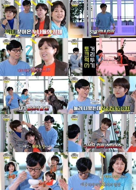 Hangout with Yo Yoo Jae-Suk became the youngest 51-year-old.The national MC Yoo Jae-Suk also laughed with spicy talk with the stumpy Kyeong-shil Lee, Park Mi-sun and Jo Hye-ryun.MBC entertainment program Hangout with Yo, which was broadcast on the 26th, featured Sister and I, and featured a scene where Sisters of the Comedy Legend Kyeong-shil Lee, Park Mi-sun and Jo Hye-ryun gathered together with Yoo Jae-Suk.Yoo Jae-Suk turned 51-year-old youngest and shared time with her sisters to recall memories.According to Nielsen Korea, a TV viewer rating company on the 27th, Hangout with Yo TV viewer ratings, which was broadcast the previous day, recorded 8.2% based on Seoul Capital Area, which was higher than last week.2049 TV viewer ratings, a key indicator of advertising officials and a key indicator of channel competitiveness, ranked first in Saturdays entertainment program with 4.9% based on Seoul Capital Area.The highest TV viewer ratings per minute were 11%, with scenes featuring sisters interested in two children of Yoo Jae-Suk.On this day, Park Chang-hoon PD guided Yoo Jae-Suk, There is a nice person to go inside.Yoo Jae-Suk expected the re-emergence of Cho Dong-ari, saying, Is Yongman having older brothers and older brothers? But there were sisters in the room, including Kyeong-shil Lee, Park Mi-sun and Jo Hye-ryun.Yoo Jae-Suk looked at Kyeong-shil Lee and expressed his welcome saying, What are you doing here? And in front of Jo Hye-ryun, he danced Anaana and laughed.The three people welcomed the 51-year-old youngest, Yoo Jae-Suk, saying, Why did you lose weight like this? And also caught the eye by showing the memory of the features of Yoo Jae-Suk, The crooked one is still the same.The sisters then started a spicy talk in earnest and made Yoo Jae-Suk sweat.Jo Hye-ryun asked, Did you come to the second wedding of your sister? Yoo Jae-Suk replied, I did not know the first wedding, so I went to the second.Park Mi-sun said, Park Jae-seok wait, I am now married again. He shook his nerve to announce his remarriage.Park Mi-sun also laughed, saying, There are many programs to divorce today, and it is a world to live in.Jo Hye-ryun cleared his voice during the conversation, and Yoo Jae-Suk said, I thought it was the captain.Jo Hye-ryun said, I quit smoking, and Yoo Jae-Suk said, I smoked a lot with my sister.I said, Lets go for a Park Jae-seokah, and Get a lighter.Jo Hye-ryun recalled that he had taken the test with Park Jae-seok, referring to the story of Yoo Jae-Suks junior who fell off the comedian test.In the meantime, Park Mi-sun said, But what is this program? Why are you sitting down like this? Give me rice?Ive never been older in a program these days, said Yoo Jae-Suk, expressing his affection for Ive been saying my sister for a long time.Yoo Jae-Suk responded to several errands as the youngest of his sisters.In response to the demands of the sisters, Get Park Jae-seok, Get Park Jae-seok, Get Park Jae-seok, and Get Park Jae-seok, Yoo Jae-Suk said, I call my brothers and Park Jae-seok a lot.Kyeong-shil Lee, Park Mi-sun, and Jo Hye-ryun recalled the detailed trip that they had left together with Jung Jun-ha and Lee Hye-jae, saying, We all traveled together.It was when Park Jae-seok started to get attention, said Kyeong-shil Lee. Park Jae-seok performed the most fun.I came out with tissues wrapped around my body, he recalled.Yoo Jae-Suk expressed satisfaction with the meeting, saying, I talked to my brothers, but why is it so fun to talk about the same story when I gather together?At the end of the broadcast, another  youngest face of Yoo Jae-Suk, which was confused by the spicy talk of his sisters, was revealed and raised expectations.When I heard about the children of Yoo Jae-Suk, who differed in age, Park Mi-sun said, Do not plan? And Kyeong-shil Lee said, You must have tried steadily without having to answer Yoo Jae-Suk.Yoo Jae-Suk, who was speechless by the unspoken talk of his sisters, laughed at the soup with hard work.Lee Mi-ju turned into the sister of Jonathan and Raewon on this day.Lee Mi-joo tried to communicate with his memory drama and music as the sister of two people, but he felt the gap between the years and could not hide his shock.In particular, Lee Mi-joo laughed at the dinner with his two brothers, showing the aspect of young age, saying, I am my debut for 14 years.In the next broadcast announcement, the youngest Yoo Jae-Suk, who is under the unfavorable affection of his sisters, was drawn along with the appearance of Shin Bong-sun waiting for the fate in the laundry room.Hangout with Yo is broadcast every Saturday at 6:25 pm.MBC broadcast screen capture