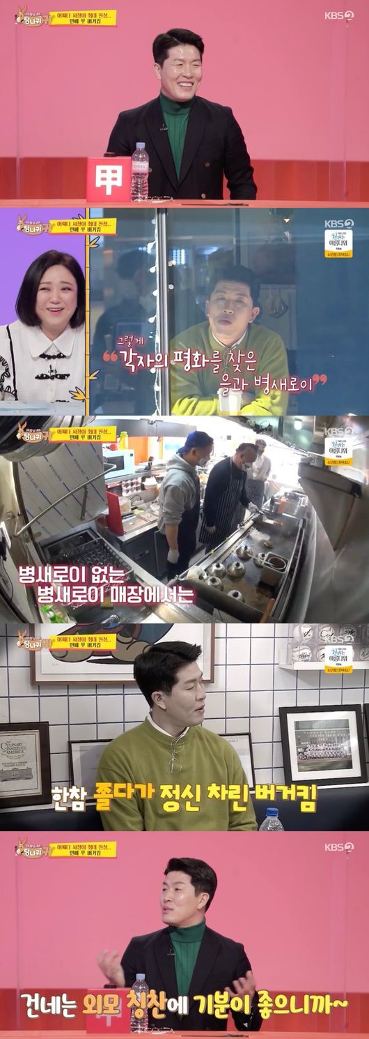 Boss in the Mirror Kim Byung-hyun took a nap next to a guest despite being the president of the burger house, the second no-answer sales following the last broadcast.Choi Eun-ho talked about fashion senior Han Hye-yeon and Seoul Fashion Week, and Jeong Ho-young went to the chefs corps and Jeju Island to harvest wintering.On KBS 2TV Boss in the Mirror (hereinafter referred to as Donkey Ear), which was broadcast on the afternoon of the 27th, Choi Eun-ho, CEO of YG Entertainment, and Lee Hye-jung, the top model of his debut 18 years, were shown as new Bose Corporation and special MC, respectively.On this day, CEO Choi Eun-ho of YG Entertainment Company said, We are literally YG Entertainment and directing everything in fashion.It discusses model casting, stage production, selection, lighting, and concept. It is the same role as musical director. Choi Eun-ho, who is called Fashions Bong Joon-hos director, is a talented CEO who has been in charge of Seoul Fashion Week, a global fashion show, just one year and six months after the companys establishment.Choi Eun-ho said, I am a good humane Bose Corporation. I am human and I do not touch my own ones. I was convinced that the Donkey Ear MCs would not press the A button.However, at the same time as the start, Choi Eun-hos company Ones laughed, revealing that they resist well, glass heart, giving us all work and resting alone.In addition, Choi Eun-ho, the Donkey Ear, appeared with Gemma, a dog with an expensive luxury scarf, capturing the attention of the cast.Gemma is a fashionist dog who is working as a fashion magazine model dog along with the dog show championship.In fact, the Ones mentioned the position of Gemma in the company, saying, I know it as a gem manager and It seems to be bigger than me.Were going to be hosting 2022 F/W Seoul Fashion Week. You know how important this is? This ambassador became Lee Jung-jae.It is the Seoul collection that recognizes after New York, London, Milan and Paris collection. Superstar stylist Han Hye-yeon made his first visit to Chois office. When I first started this, I learned.At that time, Han Hye-yeon was the top industry player. She was a big sister to me. Dank ear Lee Dae-hyung, Yoo Hee-kwan joined Kim Byung-hyun burger house for a daily one experience.Lee Dae-hyung, who had been a former pitcher for the past one-day job, filled the vacancy of the ones who were absent from the official opening day, received a request from Kim Byung-hyun and found the store again for a daily part-time job.Lee Dae-hyung, a multiplayer who has played more than five stations, including hall serving, telephone ordering, and payment, as well as valet parking and helping with chores, has stolen the hearts of customers with warm visuals and friendly responses, proving that sales change if Albans are good.Yoo Hee-kwan, who visited Kim Byung-hyun to hear advice on his second life after retirement, also actively helped the store, saying, Please do anything. He was recognized by chefs with his unique enthusiasm and became the youngest vitamin of The Kitchen.Kim Byung-hyun, a donkey ear, said, One of the direct ones are working in Gwangju stores.I did well at the official opening, and I thought it fits well with the image of the store, so I got the help of Lee Dae-hyung. Yoo Hee-kwan then jealous Lee Dae-hyung, saying, I came and said that I was not needing and unnecessary.Kim Byung-hyun praised Lee Dae-hyungs visuals, saying, Its a shop to play with visuals.Yoo Hee-kwan, who heard this, said, I have nothing to say.While Donkey Ears Lee Dae-hyung and Yoo Hee-kwan were active in the hall and The Kitchen and drove sales, Kim Byung-hyun, the president, made self-business interruption and made the cast of the cast watching the video with no answer salesIn fact, Kim Byung-hyun sat right next to her, despite having guests at the burger house, and continued yawning, raising viewers eyebrows.Jeon Hyun-moo, who saw this, said, Its a real answer, Kim Sook said, Why is that? Was he doing it next to the guest?In the end, Kim Byung-hyun caused the A button to come from the Donkey Ears cast, and then sat down next to the guest and slept even a nap.Donkey ear Jeong Ho-young sighed, The president is sitting at the table itself is amazing. Kim Byung-hyun Burger House Ones also said, Are you not sleeping?, My mother is looking at me strangely next to me, he said.Later, at the end of the business, the direct Ones found Kim Byung-hyun, who had disappeared from the burger house, and the direct Ones were frustrated, saying, I think we went to a strange gathering, always do this.It turned out that Kim Byung-hyun was relaxed at a cafe near the store.Lee Dae-hyung laughed, saying, It is peaceful because one person is missing, and the direct One also raised his thumb, Everything is perfect.But Kim Byung-hyun lied when the Ones asked, Where have you been?Dankey ear Jeong Ho-young Sef has started harvesting Mu vengers and Jeju Island wintering radish.Lee Yong-han, a Jeju Island winter dancer with a crisp texture and excellent sugar content, is a point of watching the colorful cooking confrontation of the Jeong Ho-young chef corps.On this day, Donkey ear Jeong Ho-young led the ones to go to the winter field where the season was right and to help the workers.After finishing the hard work of picking, cutting and carrying in the 1000-pyeong field, Jeong Ho-young suggested a cooking confrontation by making Lee Yong and making a new radishes harvested directly to the direct Ones.But the chefs complained, Its a day off today, but the party is a week, and eventually Jeong Ho-young promised to give a vacation to the party and the best one.Dankey ear Jeong Ho-young challenged Bingtok, a delicacy food of Jeju made of buckwheat and wintering, and other directs also showed various mouth-stimulating recipes such as Mubab, Munnae, Musaengchae and Myeongrangukguk.On the other hand, KBS 2TV Boss in the Mirror is a voluntary self-reflection program of Korea Bose Corporations to create a delicious workplace to work on every Sunday at 5 pm.KBS 2TV Boss in the Mirror
