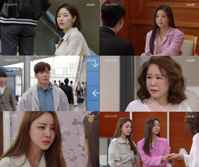 KBS2 방송 캡처