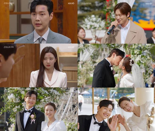 KBS2 방송 캡처