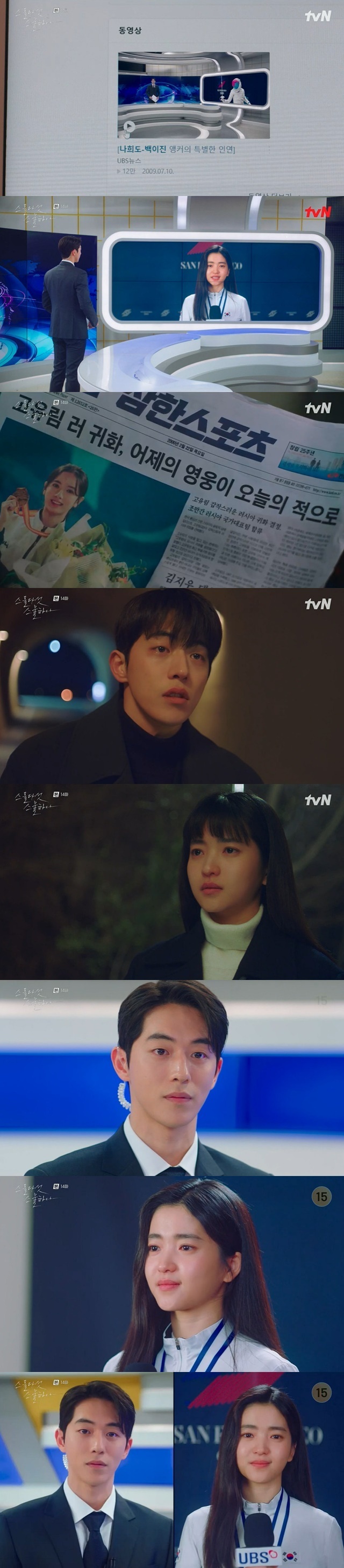 The breakup ending between Nam Joo-hyuk and Kim Tae-ri shocked.In the 14th episode of TVNs Saturday drama Twenty Five Twinty One broadcast on March 27 (playplayed by Kwon Do-eun/directed by Jung Ji-hyun), the breakup between Lee Jin (Nam Joo-hyuk) and Na Hee-do (Kim Tae-ri) was made a reality.At the end of the last broadcast, Lee Jin and Na Hee-do became lovers with a second kiss, and the broadcast began with Baek Jin, who became an anchor, interviewing Na Hee-do, who won the fencing gold medal in 2009.Back Lee Jin celebrated Na Hee-dos third consecutive gold medal, and Na Hee-do was the hardest gold medal to win the final against the late Yu Rim (Bona Boone) in 2001.At that time, Yu Rim was a member of Russia and played in the tournament under the name Yulia Go.Time then went back to 2000.Baek Jin and Na Hee-do informed the late Yu Rim, Moon Ji-woong (Choi Hyun-wook), and Ji Seung-wan (Lee Joo-myung) that they had just started dating, and everyone congratulated the two.If you cry, you kill them, the late Yim threatened to tell Lee Jin.Then, the situation began to change rapidly as the father of Yu Rim was involved in a traffic accident.The parents of the high-income families who were in debt had to pay the settlement fee for the treatment, and the couples fight became frequent, and the high-income Rim changed the plan to go to the unemployment team to Russia naturalization.The only way to solve all the situations at once was to get bigger money through Russia naturalization. Yang Chan-mi (Kim Hye-eun) knew the situation of the late Yu Rim and helped the naturalization process.The first story to be written by the late Yu Rim, Lee Jin reported alone: Na Hee-do, Moon Ji-woong, and Ji Seung-wan were surprised to see the news.People cursed and pointed out that the high Yu Rim had sold the country for money.Because of the news, the high Yu Rim rushed out of the country as if he were being chased by people, and did not promise Moon Ji-woong the future.But Moon Ji-woong promised love by starting Alba to go to see Yu Rim to Russia.Lee Jin sat down under a graffiti labeled Yu Rim traitor, and shed tears of guilt, and Na Hee-do witnessed it.Lee Jin is genuinely worried that he will hurt Na Hee-do the same, and he has clouded the future of Lee Jin and Na Hee-do.In the appearance of those two people, the screen went back to the news interview in 2009 at the beginning of broadcasting.Ive always been cheering with the same heart since the beginning, said Lee Jin, who told Na Hee-do, Im the same.Im cheering for you with the same heart wherever I am, said Lee Jin, who added, And Im late, but Im celebrating my marriage.