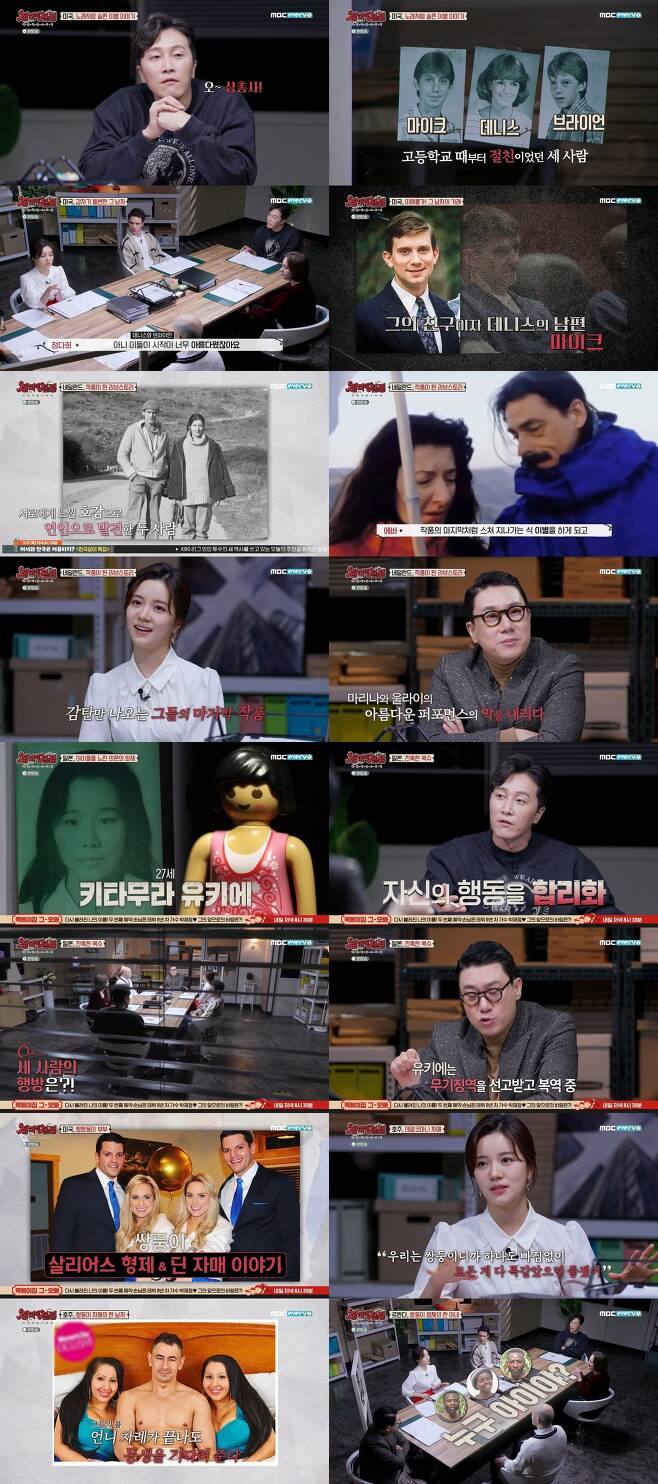 Seoul = = The War of the Roses has given fresh shocks with colorful true stories.Lee Sang-min, Jung Da-hee, Yang Jae-woong, Jordan, John, and Eva appeared on MBC Everlon Real Couple Kahaani - The War of the Roses (hereinafter referred to as The War of the Roses) on the afternoon of the 28th.The first was a shocking incident in the United States of America, Florida, about Mike and Dennys and Brian Joo, who were best friends of the high school trio.Among them, Mike and Dennys marriage in 1994 and set up a family, but six years later Mike died.Dennys remarried to Brian Joo, who comforted him, demands a divorce in the marriage seven-year car because of Brian Joos sex addiction.Brian Joo took extreme action, pointing a gun at Dennys head demanding divorce.Brian Joo, who was sentenced to 20 years in prison for this, offered a plea deal to police and made a shocking confession that he shot his friend Mike to death.Turns out there was Dennys at the heart of all this.Dennys buyout of killing Mike to his internal relationship Brian Joo, who had acquired $1.75 million in Mikes death insurance (about KRW 2.1 billion).Lee Sang-min said, In general, Dennys did the overall murder design, and Yang Jae-woong said, Brian Joo is a very impulsive and stupid person. It was too easy to control, it was an operation of a stupid bad person and a bad person with a good head.The heart-wrenching story of artist couple Marina and Ulai followed.Marina and Wool, who first met at the exhibition hall in 1974, fell for each other, and the couple, who became lovers, wandered around the world in minivans for five years.Marina and Lia had made a great deal of fame at the time, but Marina, who wanted money and honor through art, and Ulai, who despised it, became increasingly distant.The two had different lovers, preparing for the Great Wall Performance The Lovers (the Lovers), and eventually broke up after 12 years.Twenty-two years later, the two reunited as a movie at the 30th anniversary of Marinas work.Marina recognized Ulai who appeared as an audience in her performance and finally broke the rules she made.Marina broke the rule of looking into her opponents eyes for a minute and she reached out with tears and touched Ulai.The two people who looked at the old lover who had been aged with their hands together made everyone feel sick.Lee Sang-min was unable to hide his regrets in the video of Marina and Ulai, which showed a vortex of emotion for a minute.Jung Dae-hee asked what people who met their old lovers felt, and Yang Jae-woong mentioned the Zaygarnic effect and said, There is always a fuss about the fact that the human brain does not come to a conclusion. There is a desire to finish the relationship, not real love.Lee Sang-min hoped that the two would not die and show performance together for the rest of their lives about Marina and Ulai, but the studio was silent when news of Ulai, who was battling cancer, died in March 2020.The third story is a tragedy brought by an affair in the workplace. In December 1993, arson killed six-year-old and one-year-old children of Yukihiro and Kyoko couple in Tokyo, Japan.The killer was Yukihiros work-related woman, Yukie, who lived with Yukihiro for two years and remained in an internal relationship, but was tired of Yukihiros hope torture to divorce his wife.In particular, Yukie, who had undergone two pregnancy and severe surgery, eventually decided to organize his relationship with Yukihiro.At that point, Kyoko learned of the affair between the two, and bought cruel behavior through Yukihiro.Yukihiro told Yukie, I could not tell my wife about the divorce, everything I told you was a lie.Kyoko said to Yukie, You are the woman who scratched the child who was alive in her stomach. Yukie lost his temper and committed a cruel crime in revenge.Yang Jae-woong, who said, I pushed Yukie too hard, said, I would have wanted to give the same sense of loss that I felt in the situation where my child lost, my self-esteem collapsed, and my life was wrong.Lee Sang-min also suspected Yukihiros mental state, which he told Yukie as his wife told him.Yang Jae-woong said, It seems that the relationship between the couple was not equal and became about the mother and son. I was caught playing fun without my mother and I was able to throw it away easily.In particular, the panels shook their heads at the same time, saying that Yukihiro and Kyoko did not understand that they were living with one male and one female after the incident.The last was the twins couple Kahaani.The United States of America Saliers twins and Dean twins had the same visuals for a one-day joint marriage ceremony.These twin couples also left their honeymoon together, and they did not have a honeymoon home in the same place, so pregnancy and childbirth were timed.Lucy - Saint Anne, the worlds most resembling twin sisters, has also been shed light.Lucy and Saint Anne spent £130,000 (£300 million) to have the same look as each other, matching the same size of their breasts through surgery as well as eyebrow tattoos and eyeline tattoos.Hes been working on eating, exercise, and bowel movements.Lucy - Saint Anne was shocked by the obsession that one boyfriend should be the same as each other, and that one boyfriend was told to go to Gong Yoo and sex at the same time.They appeared on the show to explain how they love one boyfriend and at the same time they were surprised to find out their plans to conceive.Identical twins are highly similar, Yang Jae-woong said, referring to the results of a study by Western University in Canada. Transformation and taste are genetically affected.In addition, Marie George of Rwanda loved all of her twin brothers, and when the news that they had marriage at the same time, the panels smiled, It seems like I have loved so much.Meanwhile, The War of the Roses is broadcast every Monday at 8:30 pm.