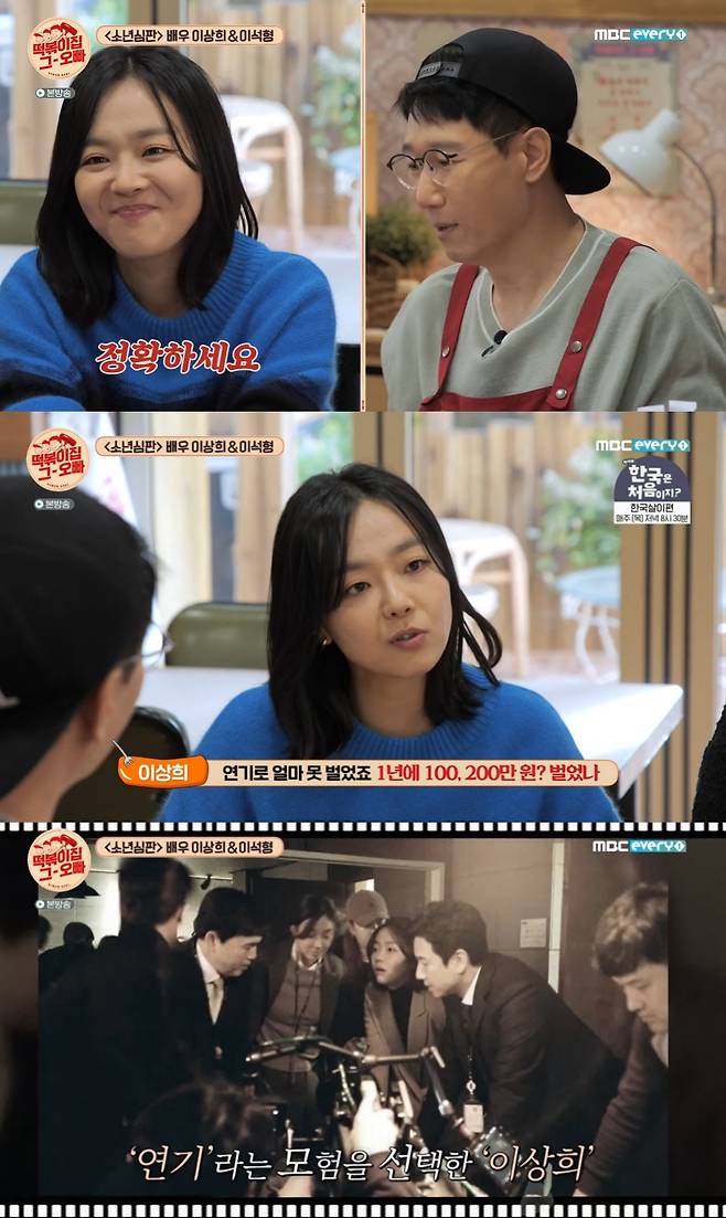 MBC Everlon Tteokbokki house brother was broadcast on the 29th, and Your Name was decorated with keywords, and MSG Wannabes youngest singer Park Jae-jung was on the scene.Park Jae-jung said, Ji Suk-jin is very caring to people on the air, but he is very charismatic when he produces and works.On this day, Park Jae-jung showed M.O.Ms new song Will You Want to Listen with Ji Suk-jin on the spot.After listening to the song, Lee Yi-kyung said, I listen to this song all the time, and it is so good to listen live.Ji Suk-jin praised the finances, saying they were powerful tones.Park Jae-jung answered MCs question of whether he was rewarded by Ji Suk-jin, saying, It should be three to six months with the original song.Kim Jong-min said, We have to check that clearly.Ji Suk-jin said, I told him to divide the profits by a quarter, and the finances said, Im not taking the risk. But how can I not?Its not settled yet, but it wont be bad. Park Jae-jung brought up the story of his past win of the AudiSean program; Ji Suk-jin carefully said, I went to the top of the list tremendously.Usually, I get cheers, but in fact there was no cheer after that, and the album was not very good. Park Jae-jung said, There was a story about celebrating around, but there was actually nothing after that, and even if I thought about it, there was no musical literacy at the time.I have only won a career and I havent found anyone, he said.Park Jae-jung said, I was entertainer and released an album and suddenly disappeared.I did not have enough money for my hard work, and I thought it would be better to make money by doing something else at that time. Park Jae-jung said, I might have thought it was okay because I had a prize, but my family situation became very difficult.At that time, the prize money was 300 million, but I had to save my house, so I spent it on it. I returned to the remaining amount and spent on the monthly deposit and the parents restaurant right money. Park Jae-jung said, I tried for me at the company, but I was sorry that I did not perform for eight years, so I was poor and poor.I was worried about how to live in the future, but I was contacted by MSG Wannabe. Lee Yi-kyung said, I am proud to talk to you for a long time now, and I am happy because I am happy. Ji Suk-jin said, I am like a junior who has succeeded and returned.Park Jae-jung joked, People should also be able to get in touch.Lee Sang-hee said, Do you think you are a little graceful? Lee Yi-kyung confessed, It was good to be surprised.Lee Sang-hee said, My seniors say that they write down the names of their impressive juniors in their notes when they see their works. He said, When you work, you recommend juniors.Lee Sang-hee surprised everyone by revealing that he worked as a nurse before acting; he said: I originally worked at a university hospital.I quit because it was so heavy that I couldnt continue this job, he said.Ji Suk-jin asked, I did not quit work because I wanted to act too much, but I was so hard to do and I was worried about what to do. Lee Sang-hee admitted, It is accurate.Lee Sang-hee said, I was interested in acting, but I did not quit the nurse to act. I was vaguely interested because my close friend was a film department.Asked not to be economically difficult early in her career as an actor, Lee Sang-hee said: It was hard: did you earn 1 million won a year, 2 million won a year?I was living in Friends house and the Friend became marriage, so I needed a deposit. I could not afford a deposit by working part-time as a daily worker, so I had to postpone for about a year and work in a private hospital again.Instead, the desire to act during that time has grown much bigger; if acting is difficult, you might want to rest, but there was nothing like that, Lee Sang-hee said.At that time, I had to go to the hospital even if I got casting contact, so I did not even see the script and refused it.